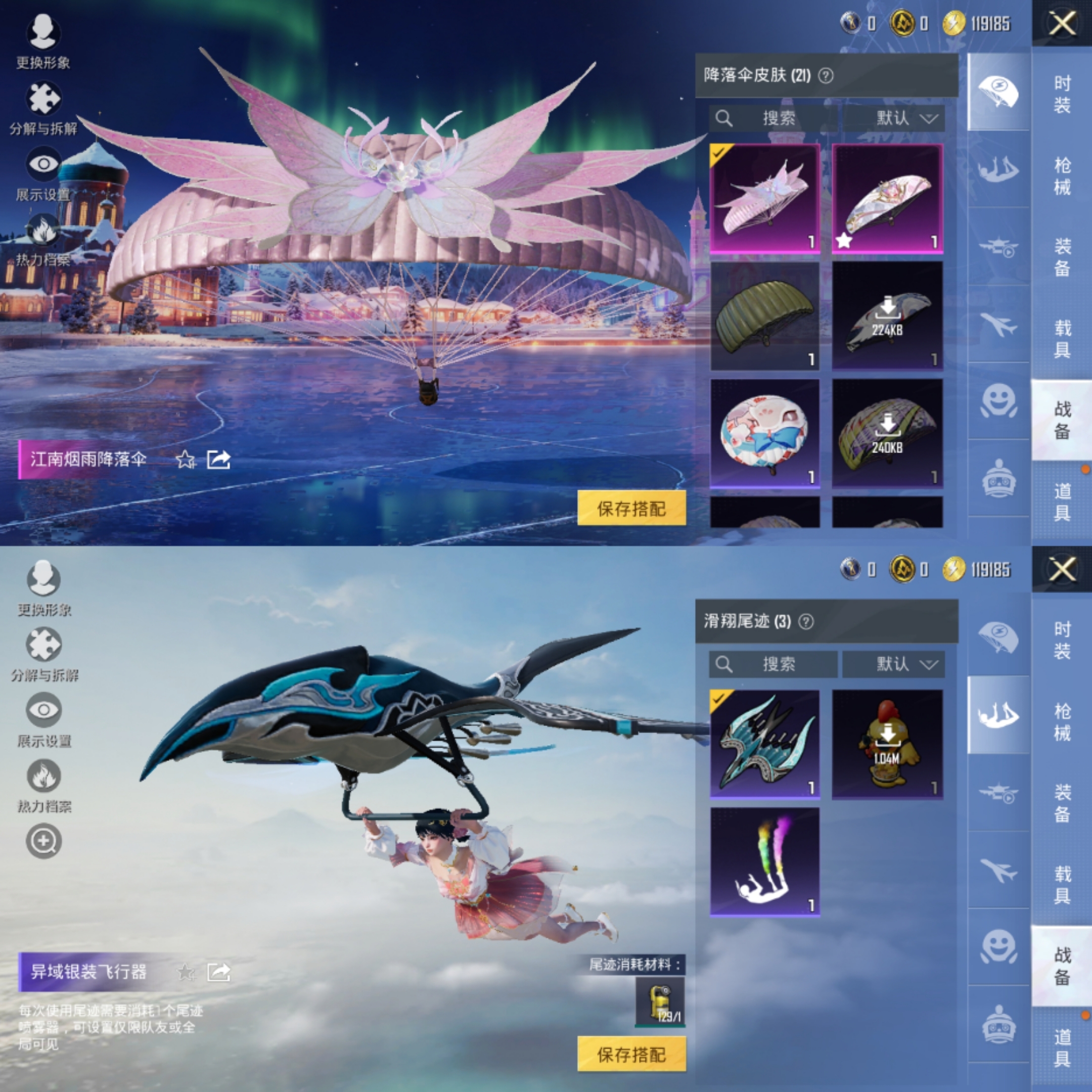 HPCMW3420513和平精英账号详情图13 HPCMW3420513和平精英账号详情图13