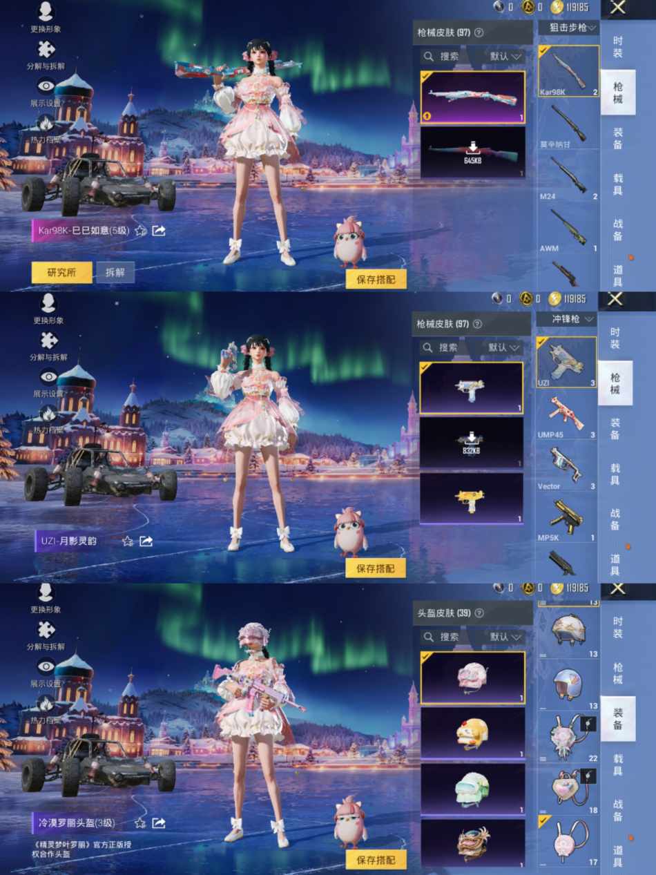 HPCMW3420513和平精英账号详情图12 HPCMW3420513和平精英账号详情图12