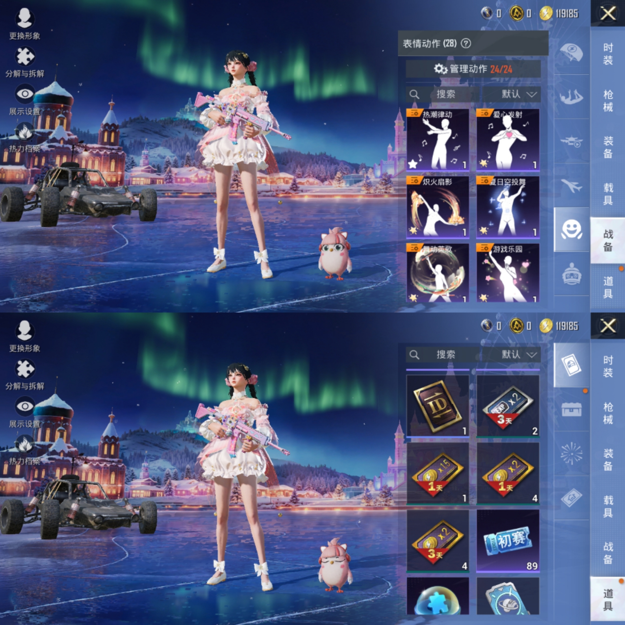 HPCMW3420513和平精英账号详情图14 HPCMW3420513和平精英账号详情图14