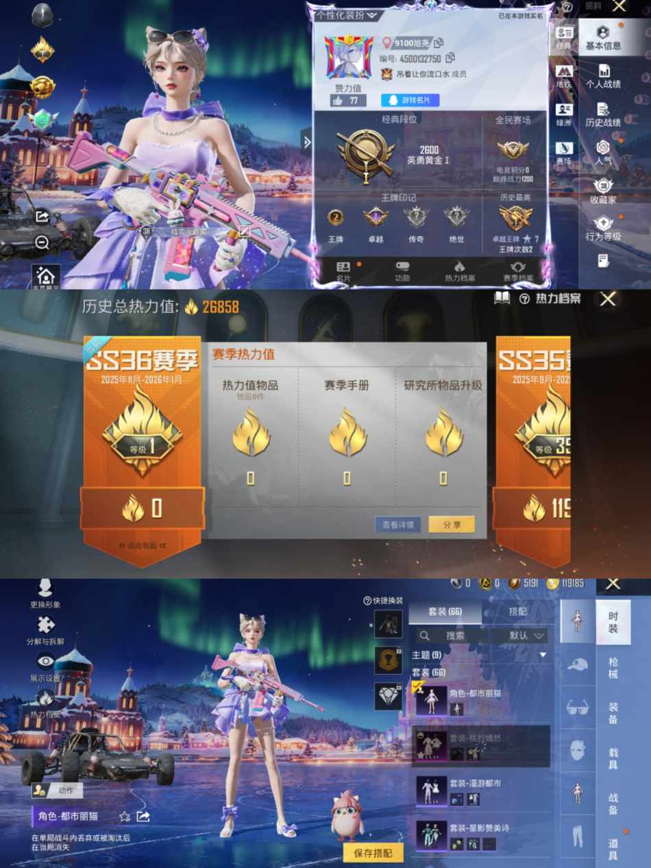 HPCMW3420513和平精英账号详情图9 HPCMW3420513和平精英账号详情图9