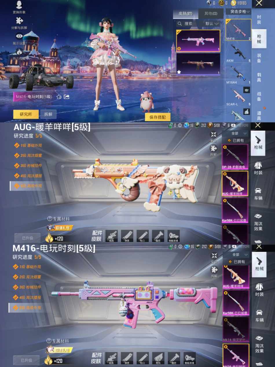 HPCMW3420513和平精英账号详情图11 HPCMW3420513和平精英账号详情图11