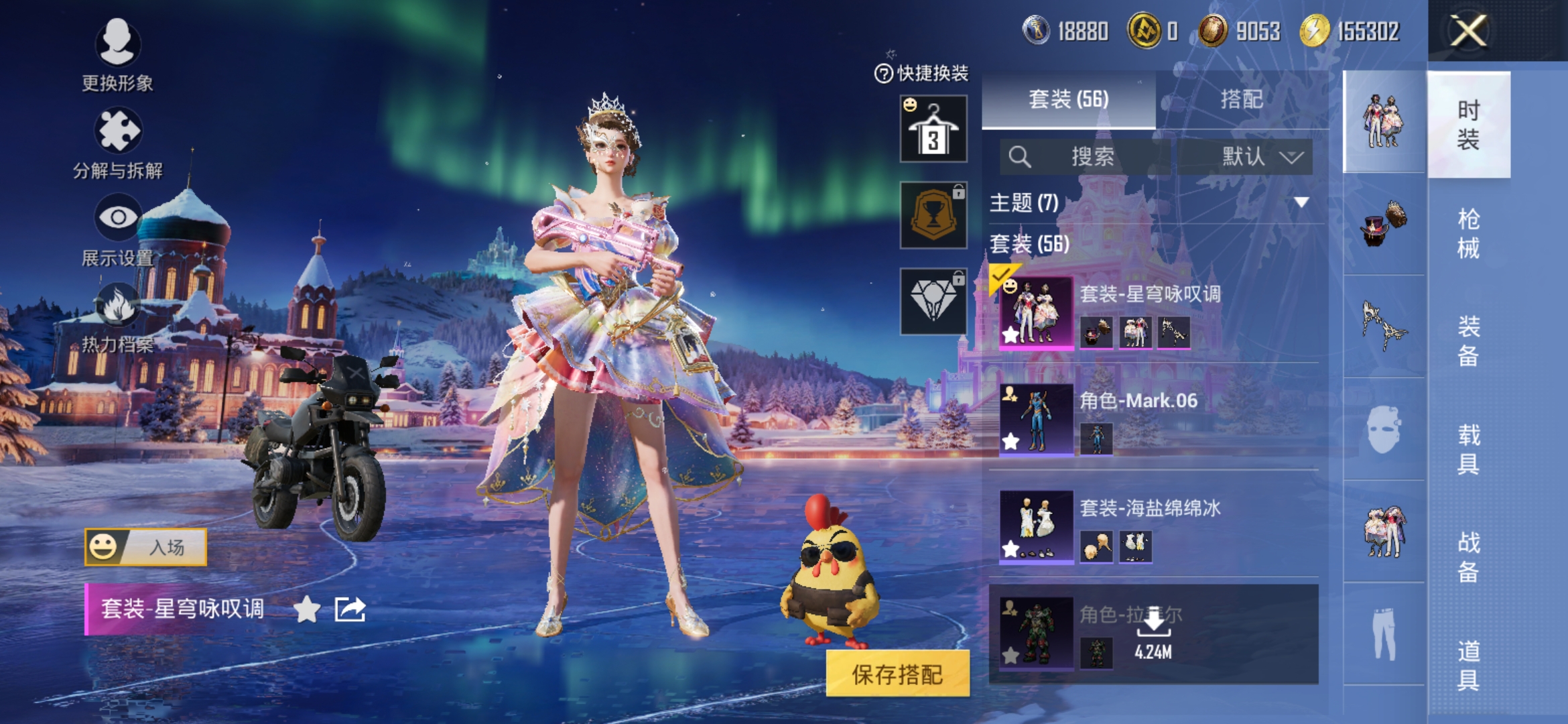 HPCMW3420514和平精英账号详情图4 HPCMW3420514和平精英账号详情图4