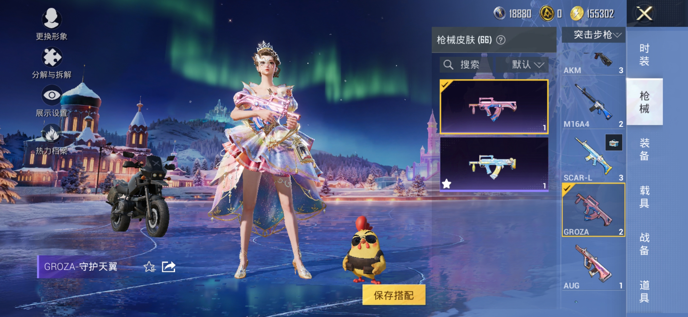 HPCMW3420514和平精英账号详情图7 HPCMW3420514和平精英账号详情图7