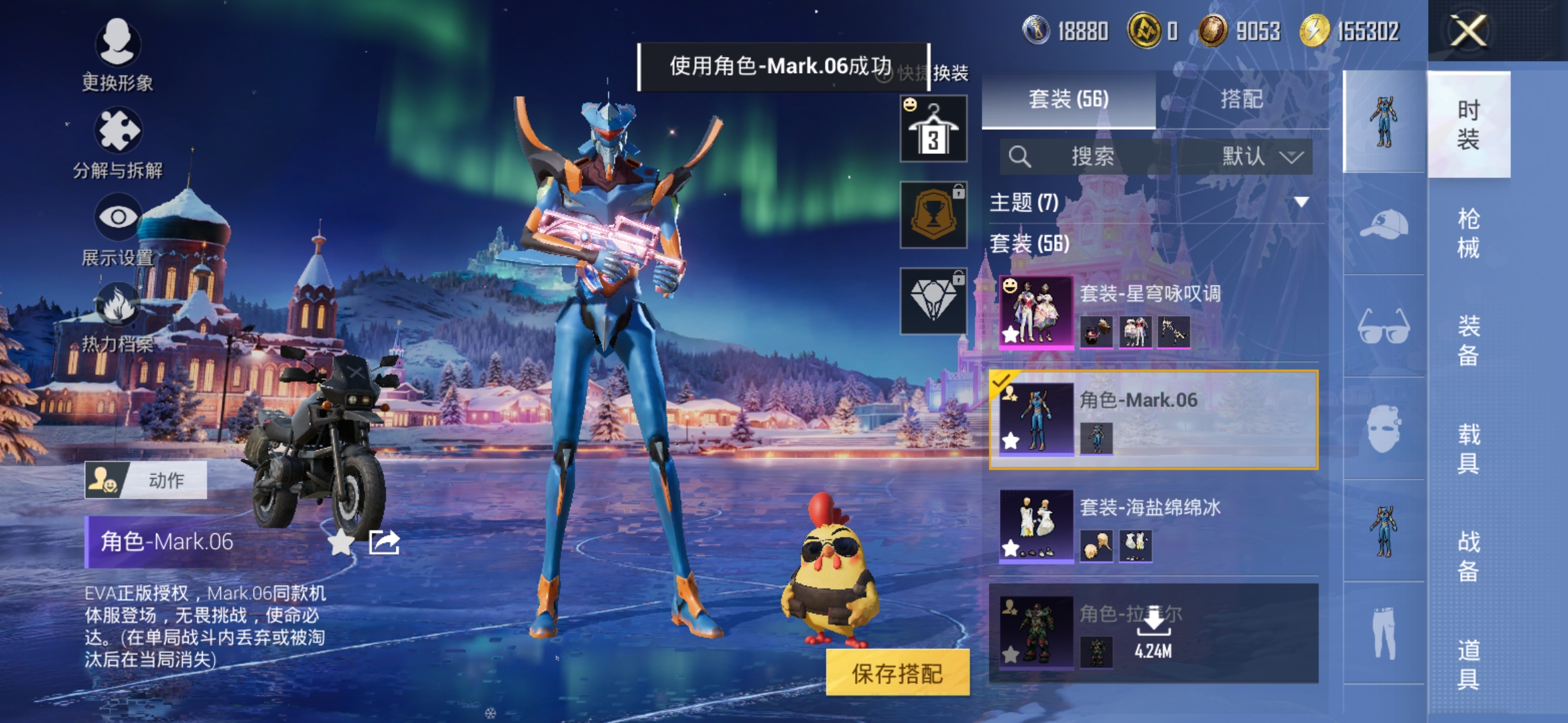 HPCMW3420514和平精英账号详情图5 HPCMW3420514和平精英账号详情图5