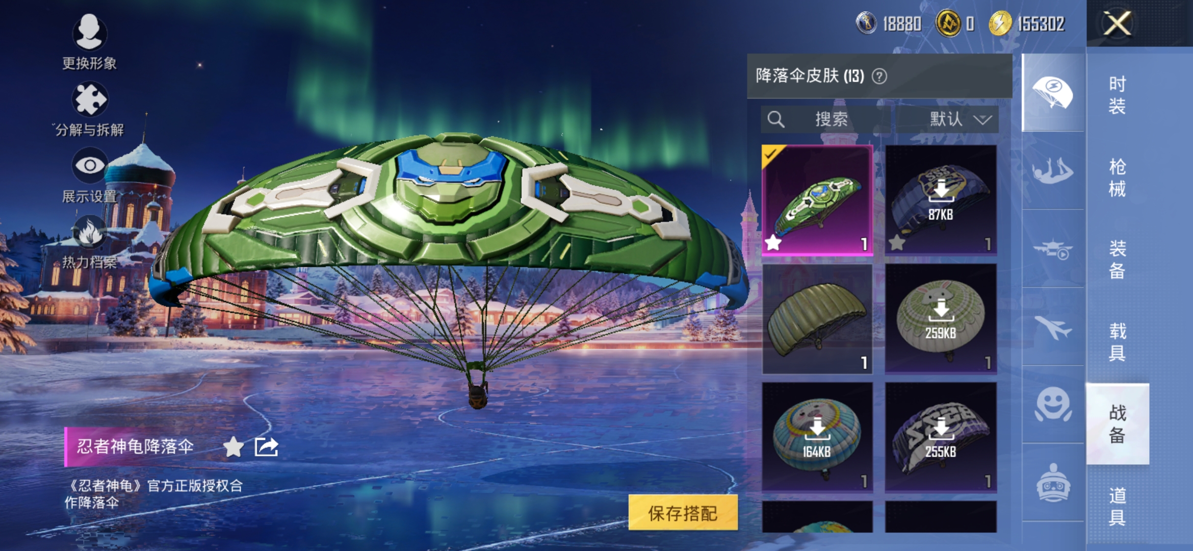 HPCMW3420514和平精英账号详情图11 HPCMW3420514和平精英账号详情图11