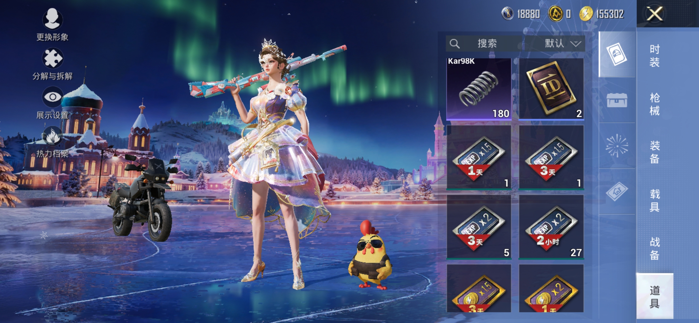 HPCMW3420514和平精英账号详情图13 HPCMW3420514和平精英账号详情图13