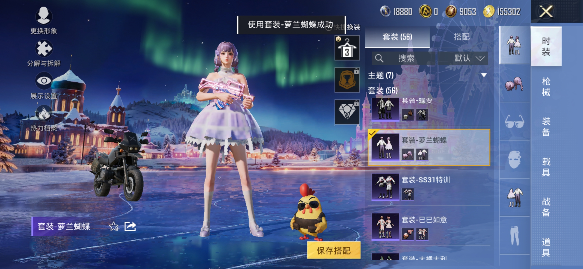 HPCMW3420514和平精英账号详情图6 HPCMW3420514和平精英账号详情图6