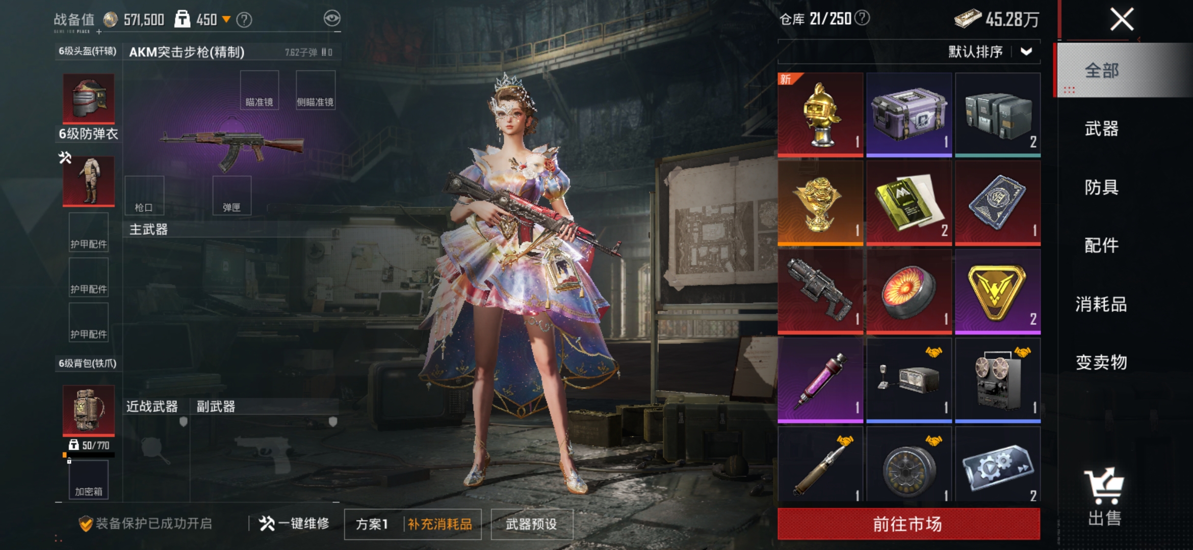 HPCMW3420514和平精英账号详情图15 HPCMW3420514和平精英账号详情图15