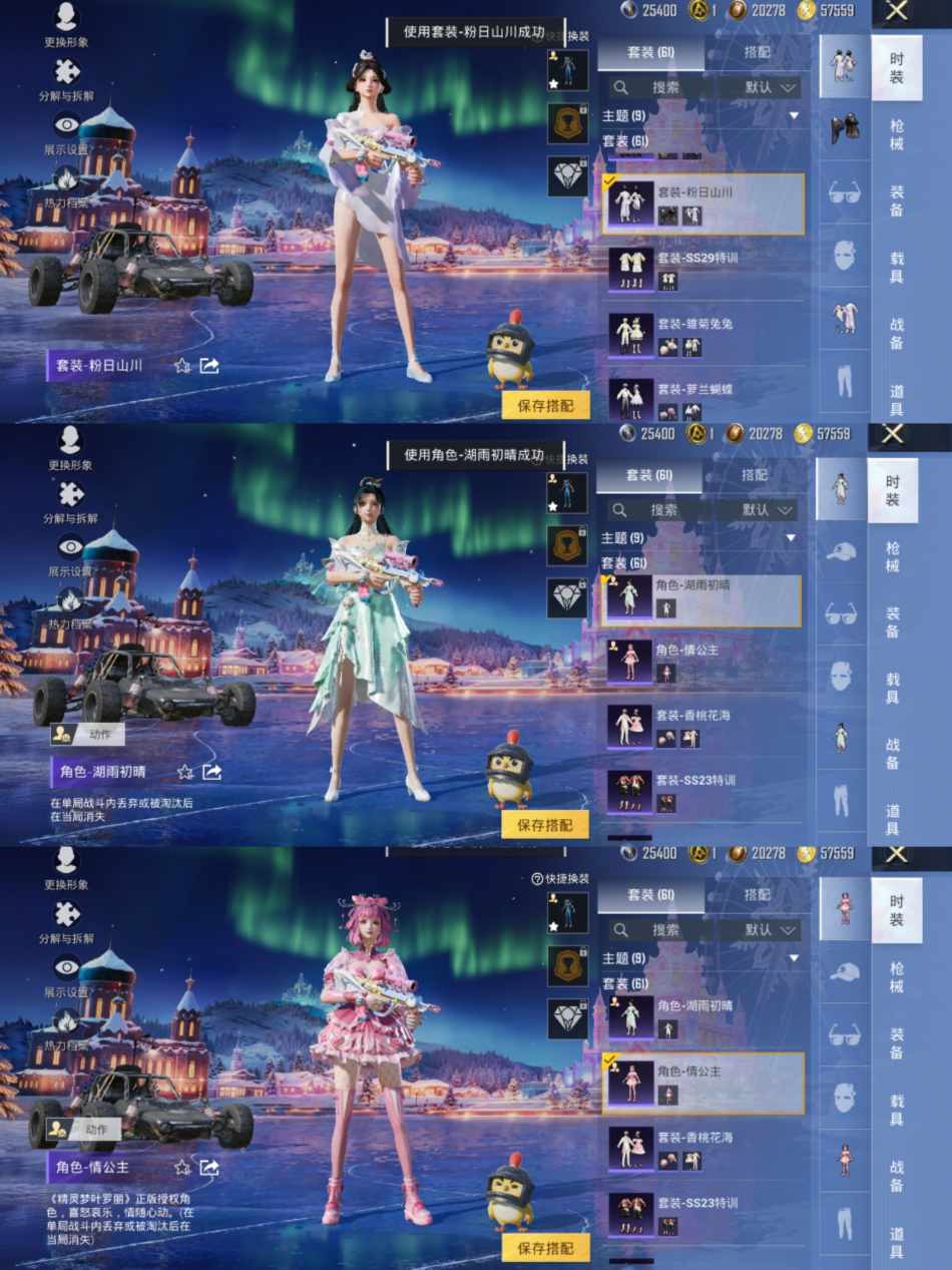 HPCMW3420517和平精英账号详情图4 HPCMW3420517和平精英账号详情图4