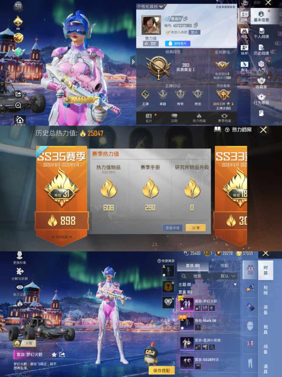 HPCMW3420517和平精英账号详情图2 HPCMW3420517和平精英账号详情图2