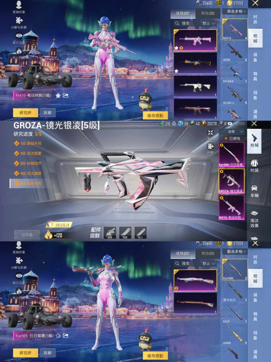 HPCMW3420517和平精英账号详情图5 HPCMW3420517和平精英账号详情图5