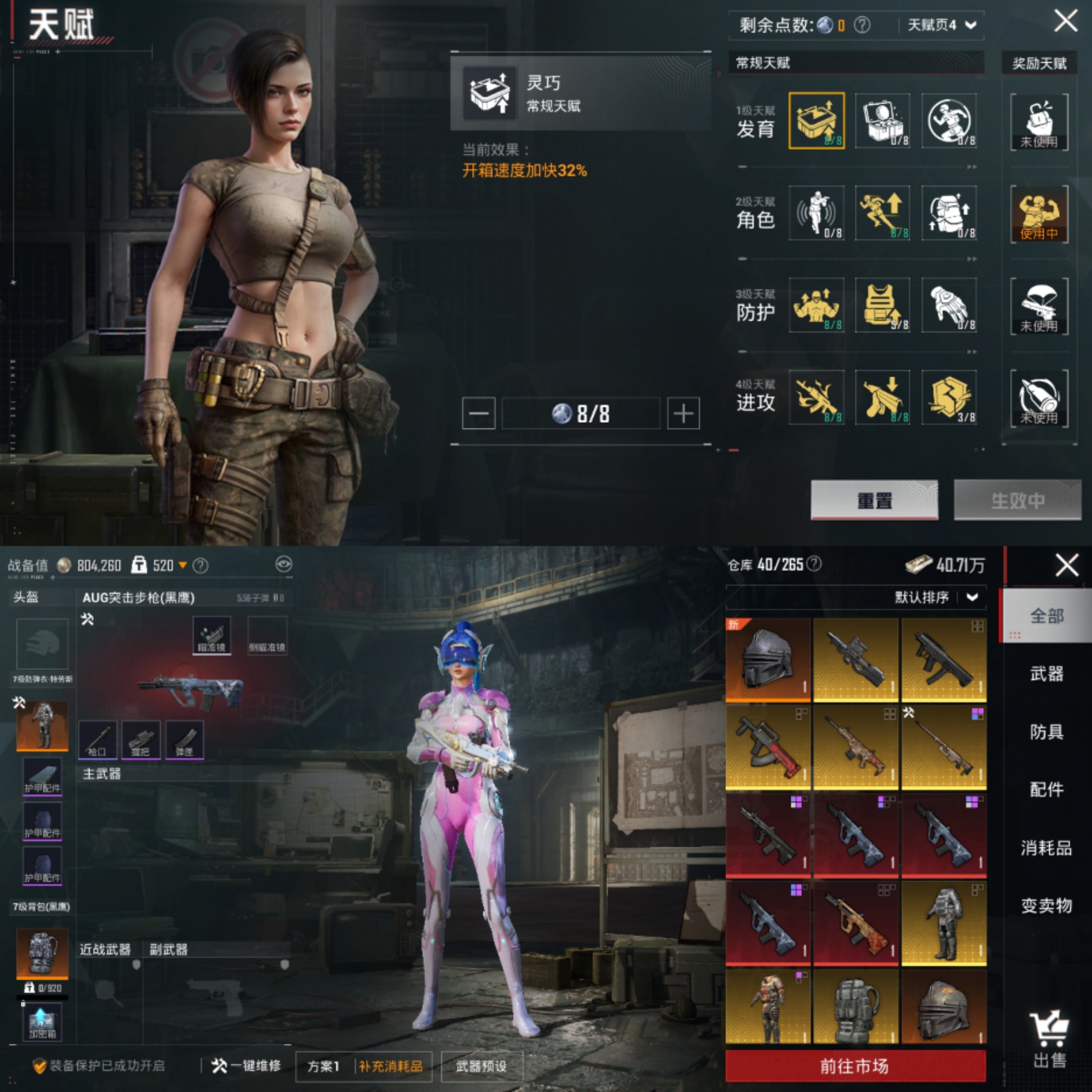 HPCMW3420517和平精英账号详情图8 HPCMW3420517和平精英账号详情图8