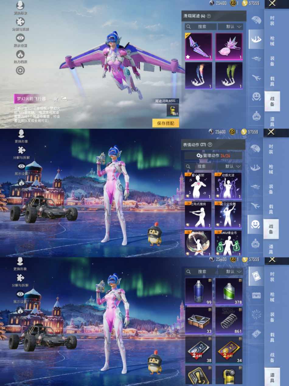 HPCMW3420517和平精英账号详情图7 HPCMW3420517和平精英账号详情图7