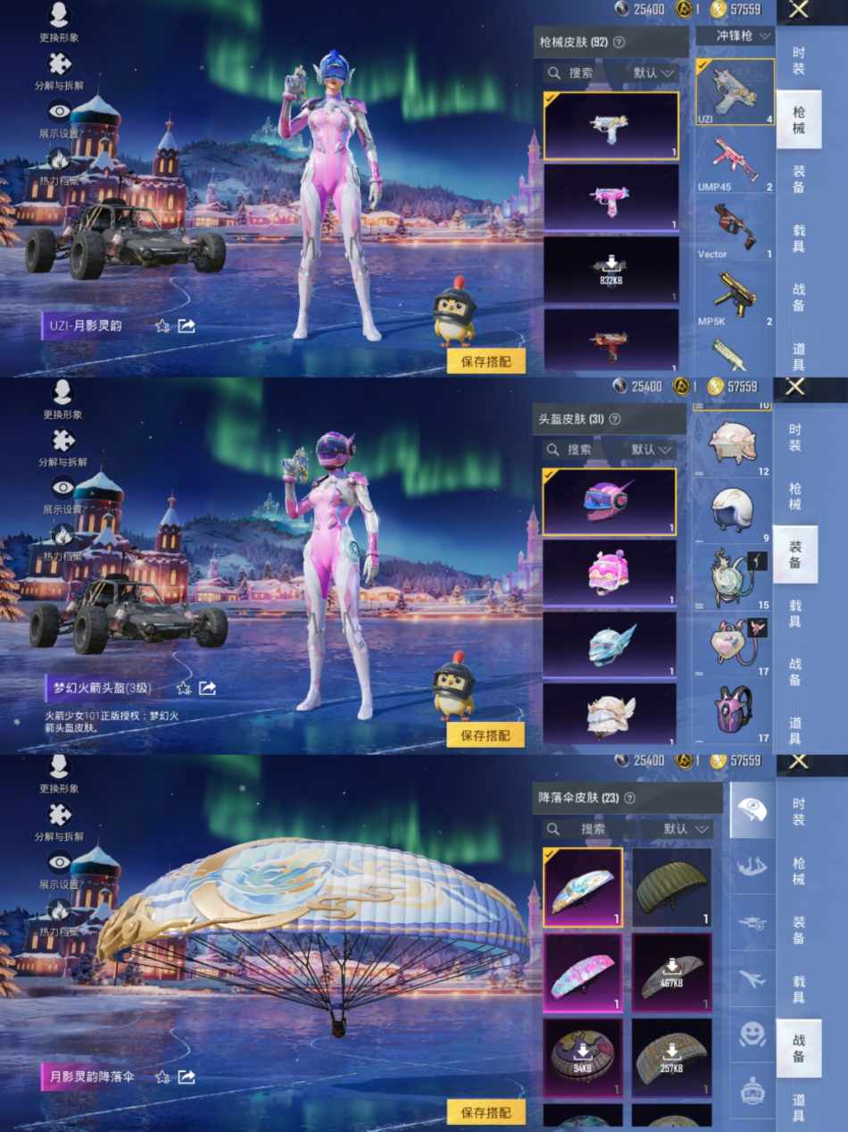 HPCMW3420517和平精英账号详情图6 HPCMW3420517和平精英账号详情图6