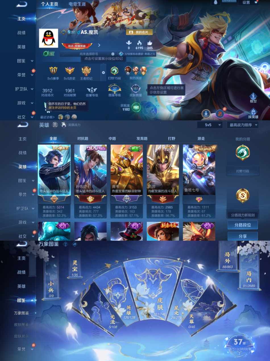 WZCMW3418566王者荣耀账号详情图2