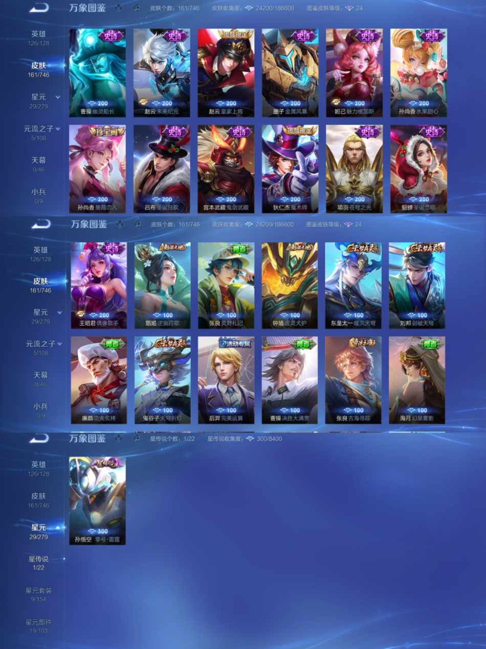 WZCMW3418566王者荣耀账号详情图4