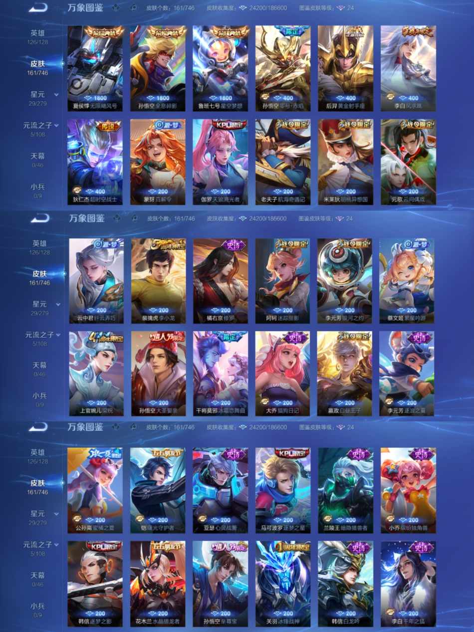 WZCMW3418566王者荣耀账号详情图3