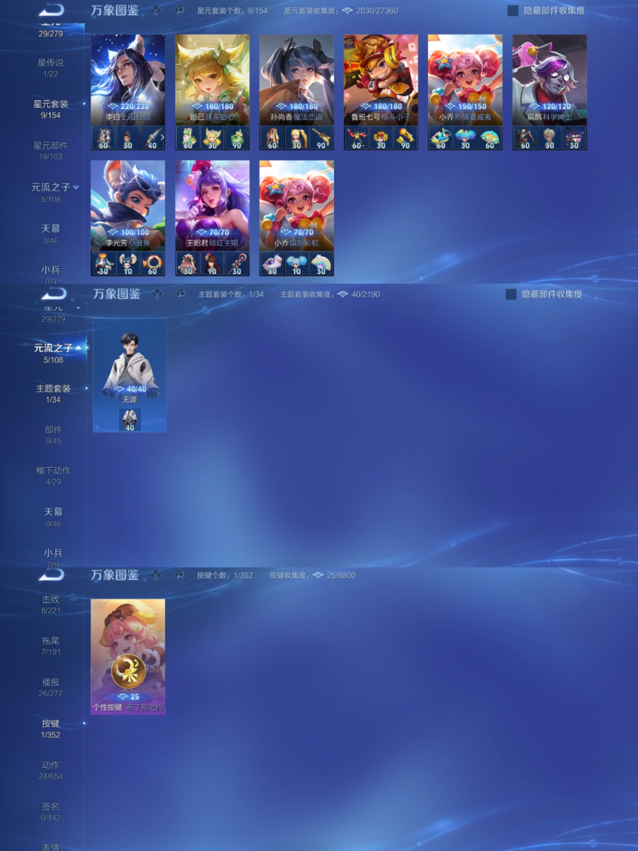 WZCMW3418566王者荣耀账号详情图5