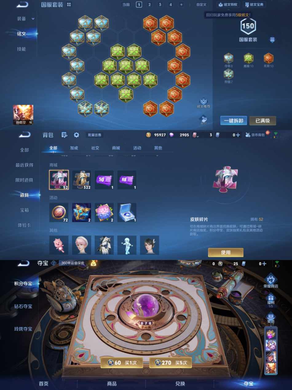 WZCMW3418566王者荣耀账号详情图7