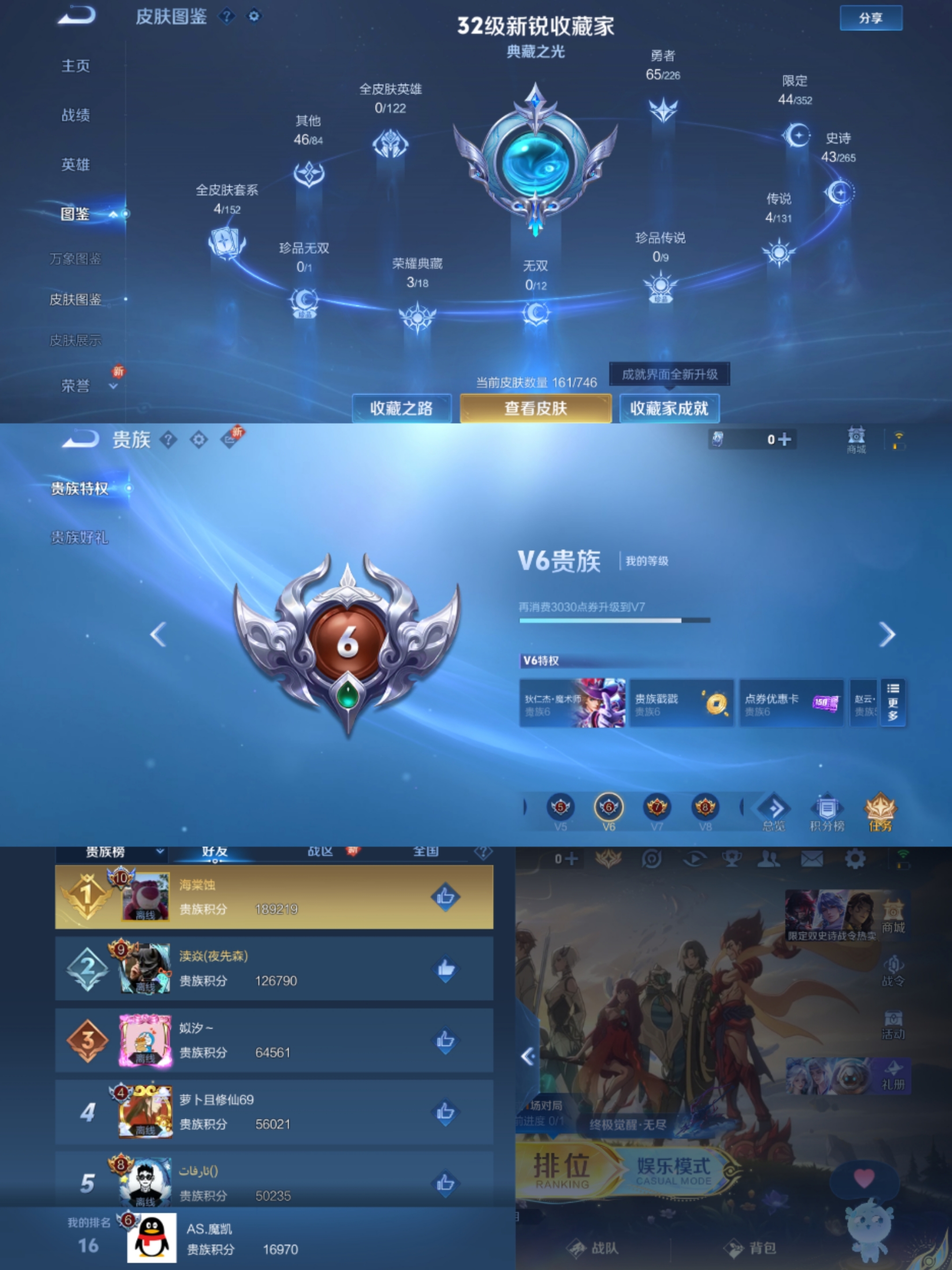 WZCMW3418566王者荣耀账号详情图6