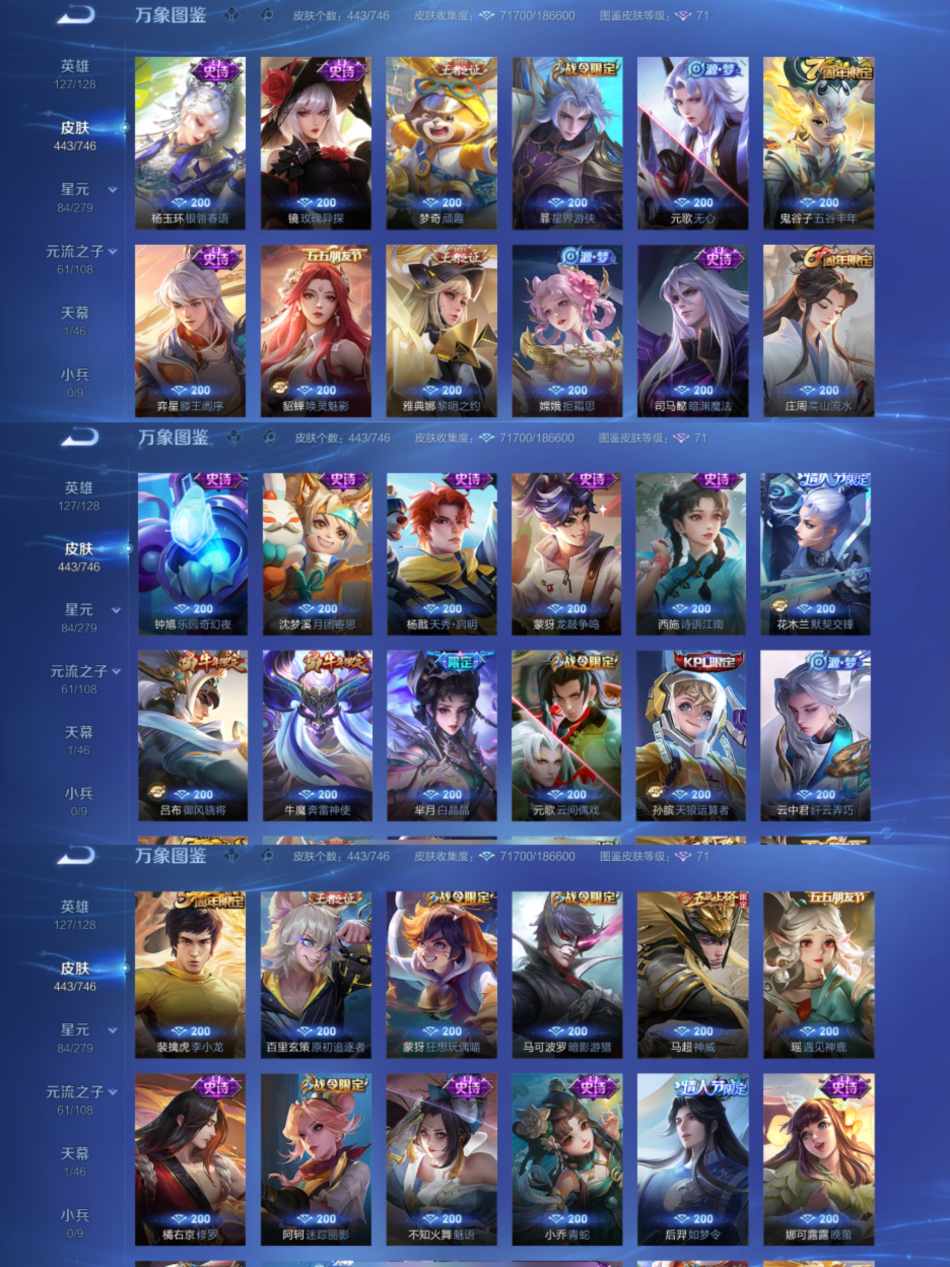 WZCMW3395673王者荣耀账号详情图5