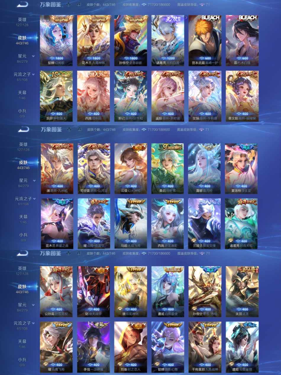 WZCMW3395673王者荣耀账号详情图3