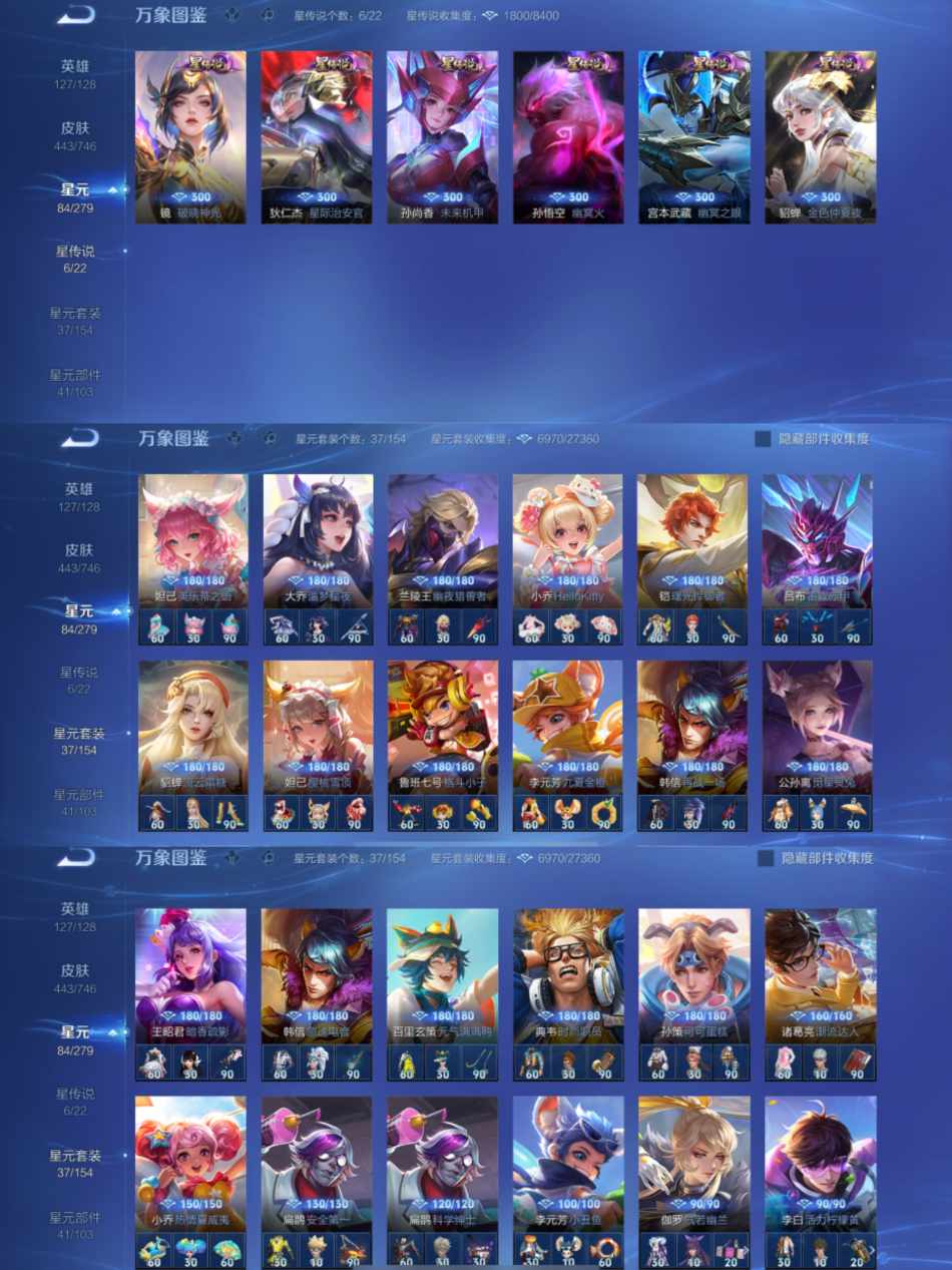 WZCMW3395673王者荣耀账号详情图8