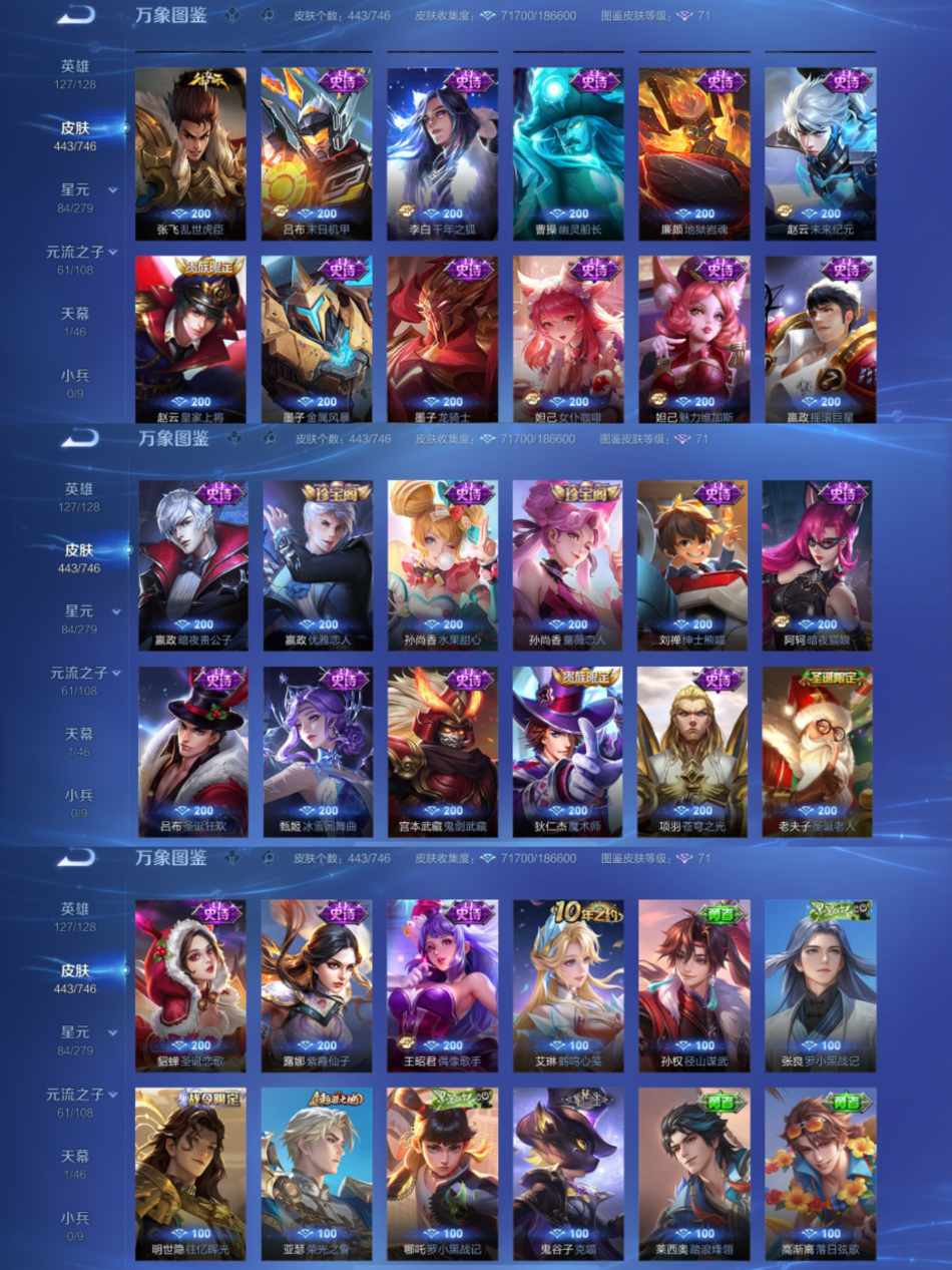 WZCMW3395673王者荣耀账号详情图7