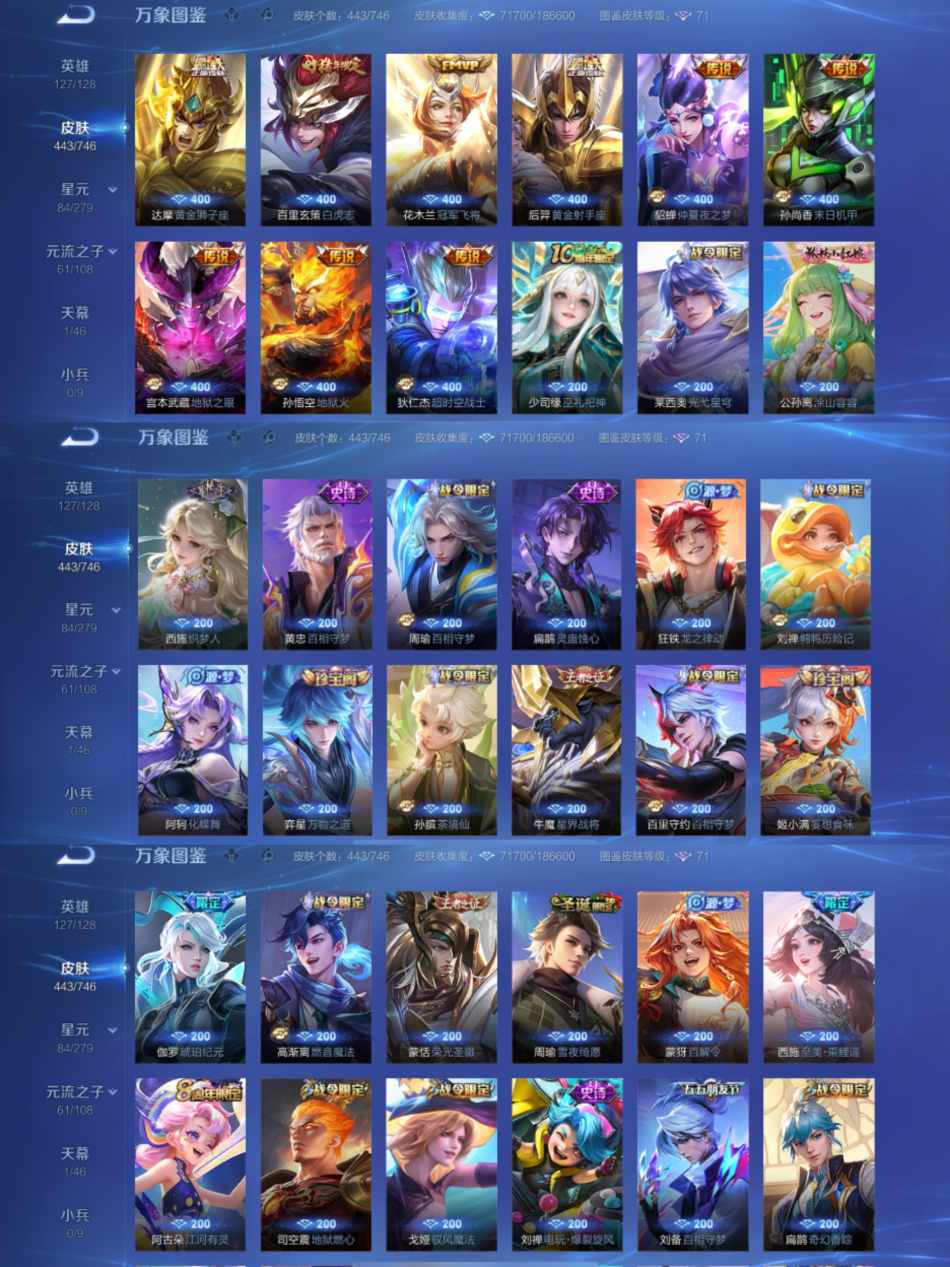 WZCMW3395673王者荣耀账号详情图4