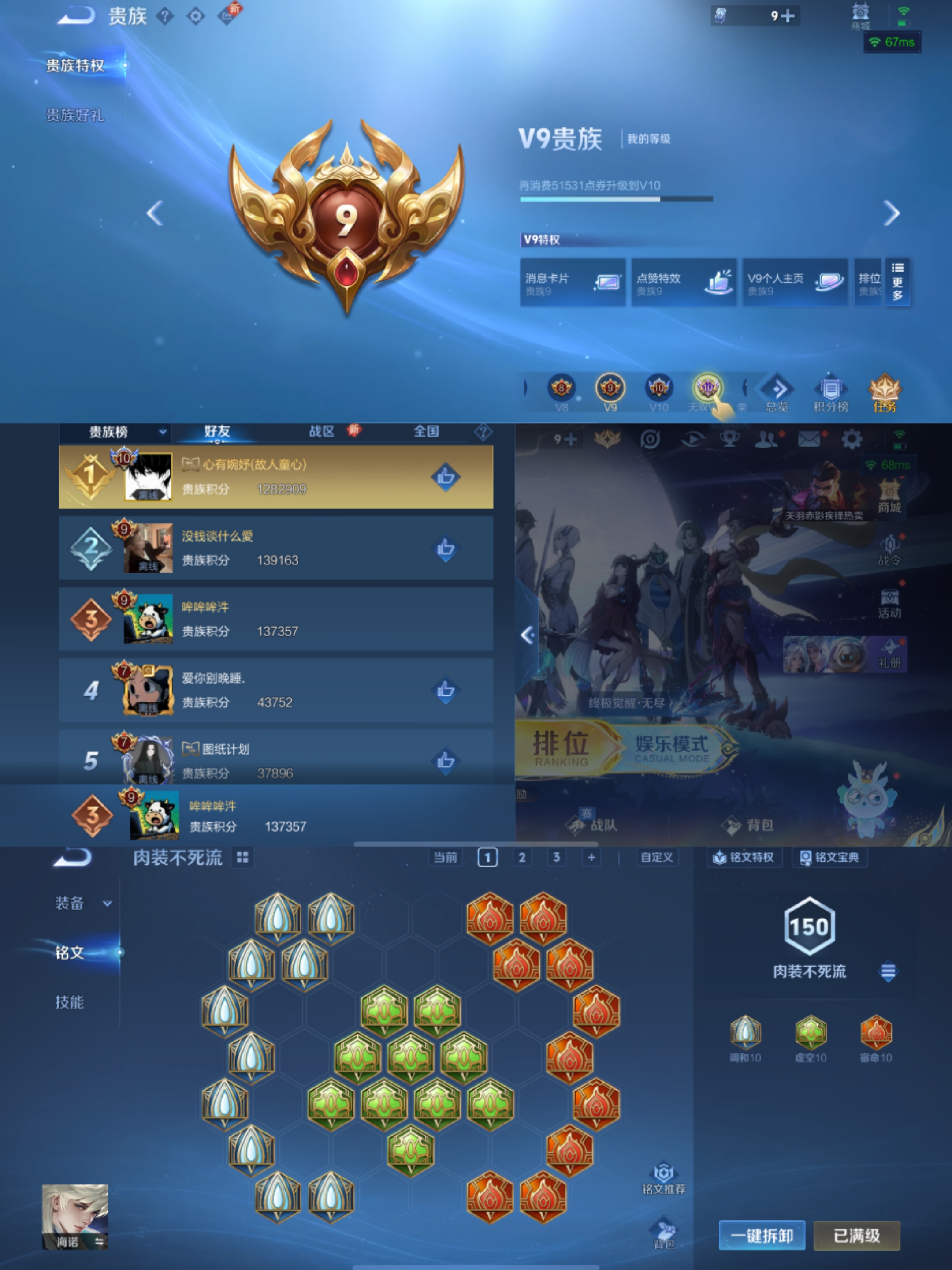 WZCMW3395673王者荣耀账号详情图12