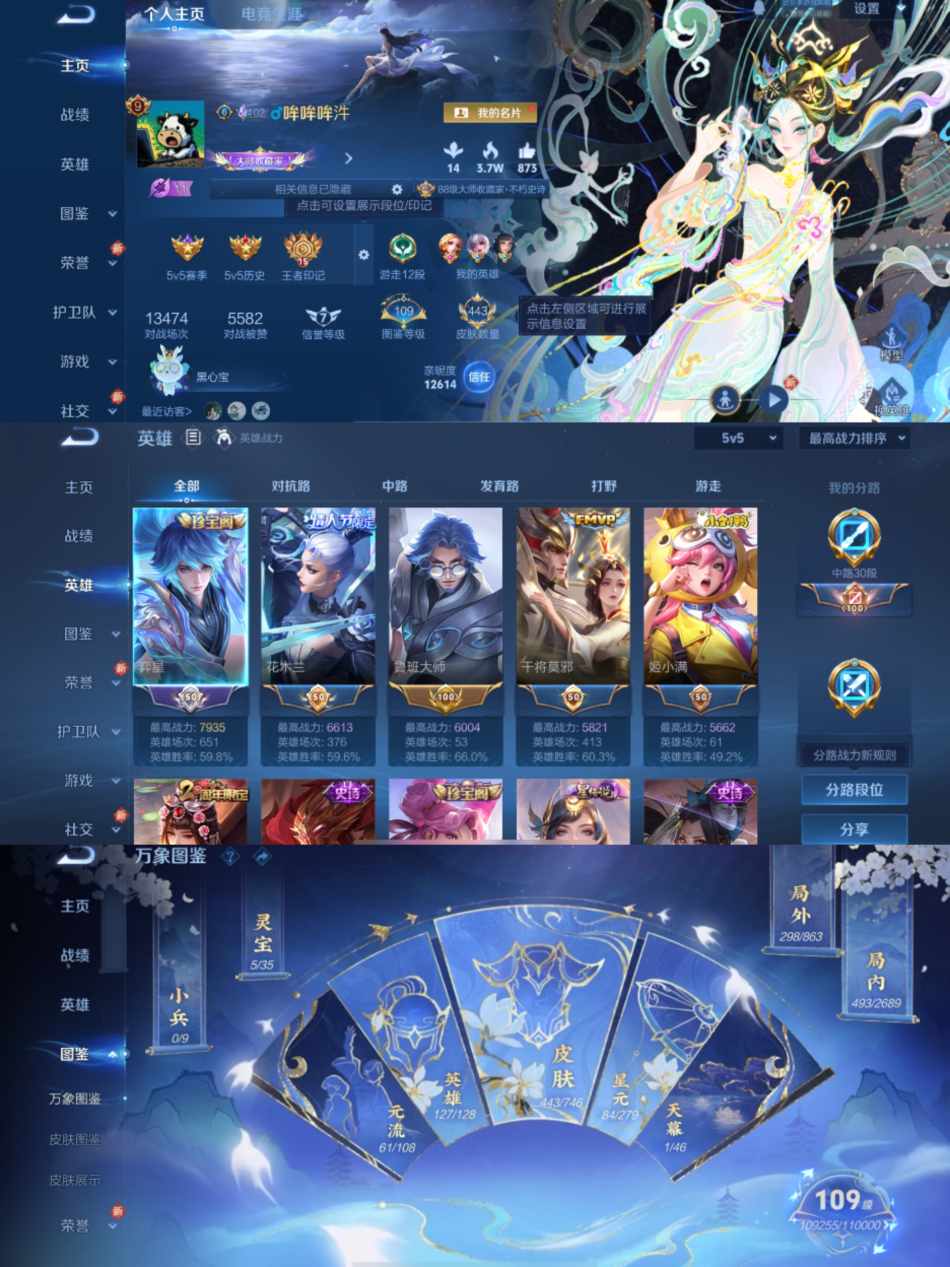 王者荣耀账号苹果QQ127英雄-443皮肤-【3水晶1无双2珍品39传说6星传】苹果QQ-127英雄-443皮肤【3水晶