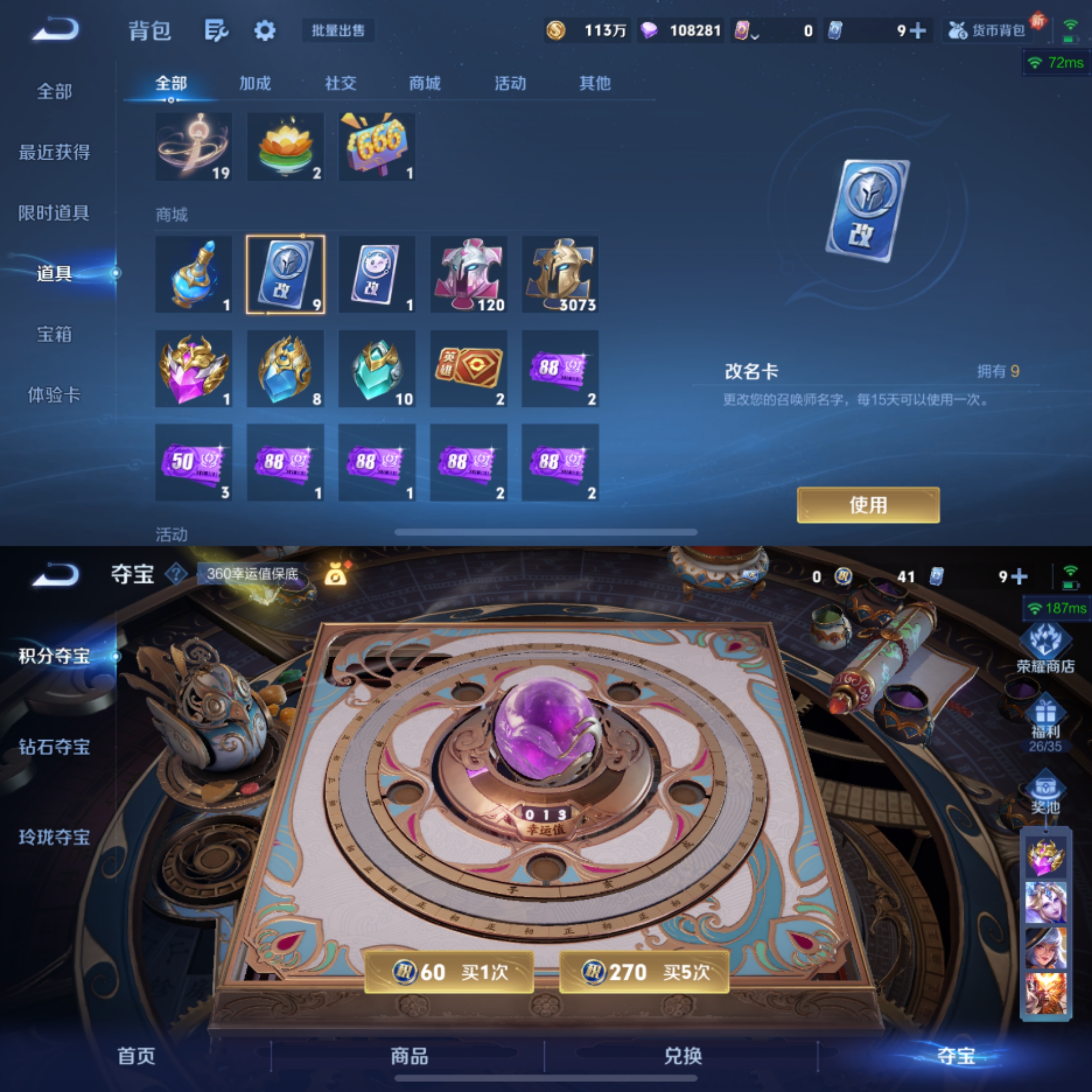 WZCMW3395673王者荣耀账号详情图13