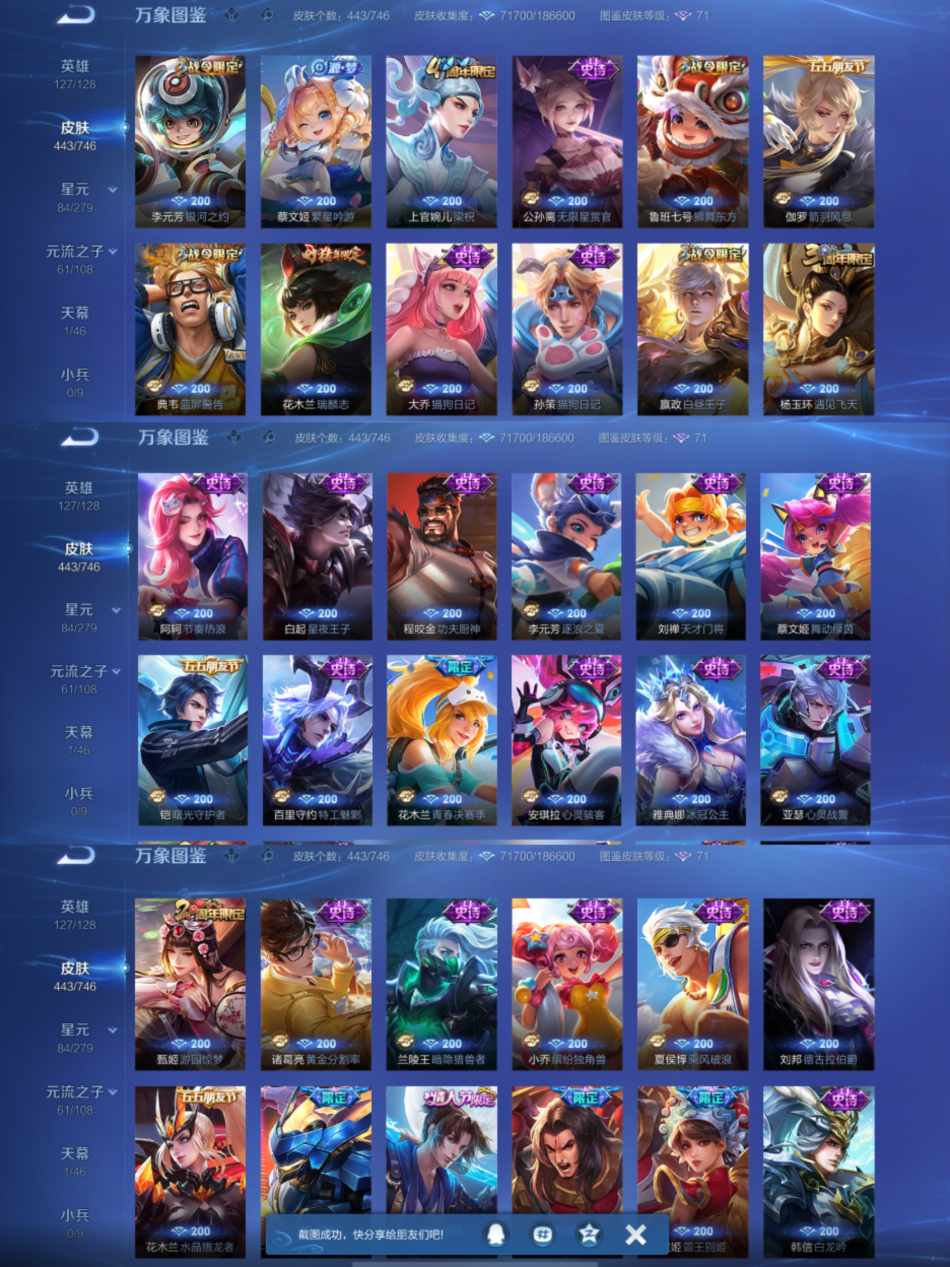 WZCMW3395673王者荣耀账号详情图6