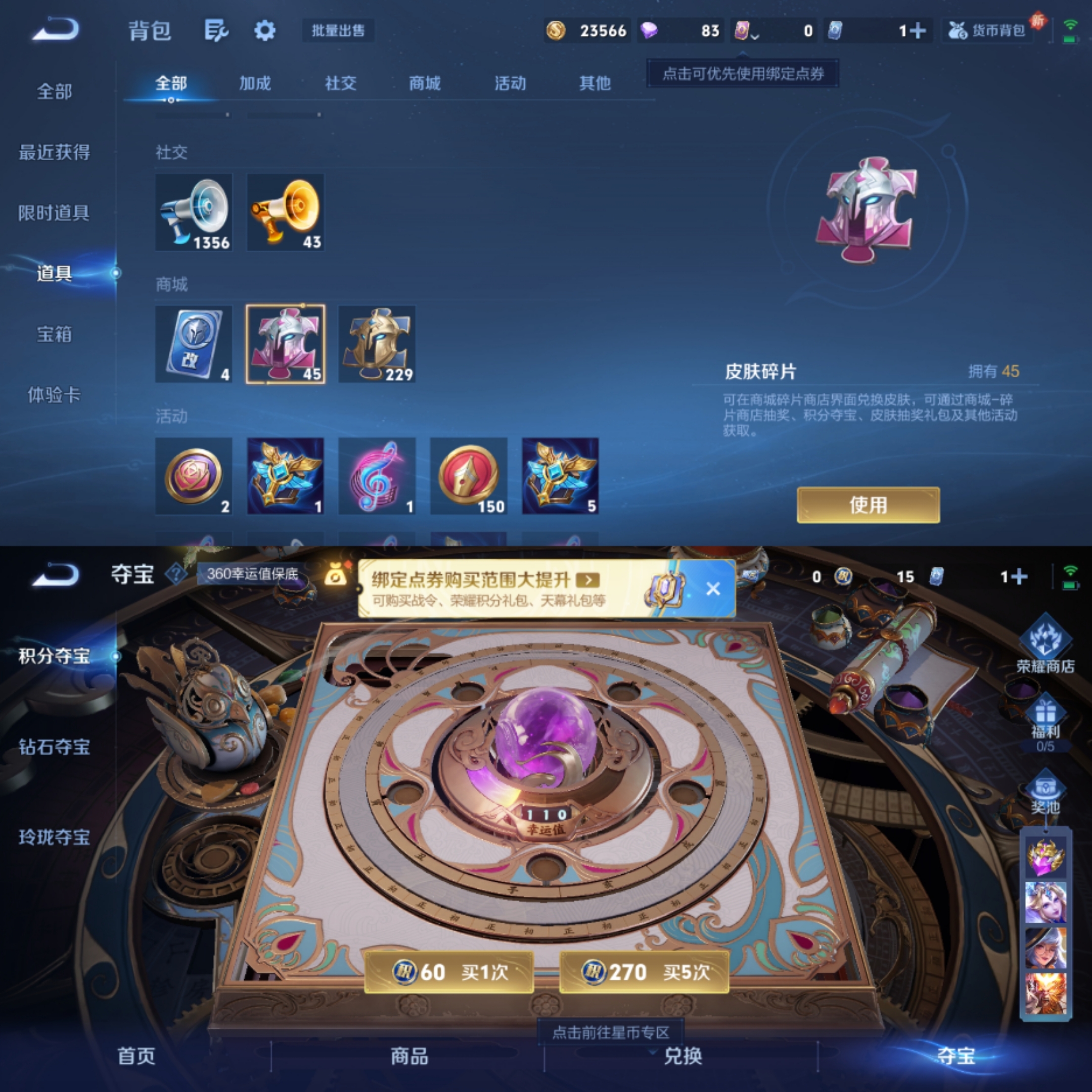 WZCMW3418570王者荣耀账号详情图7 WZCMW3418570王者荣耀账号详情图7