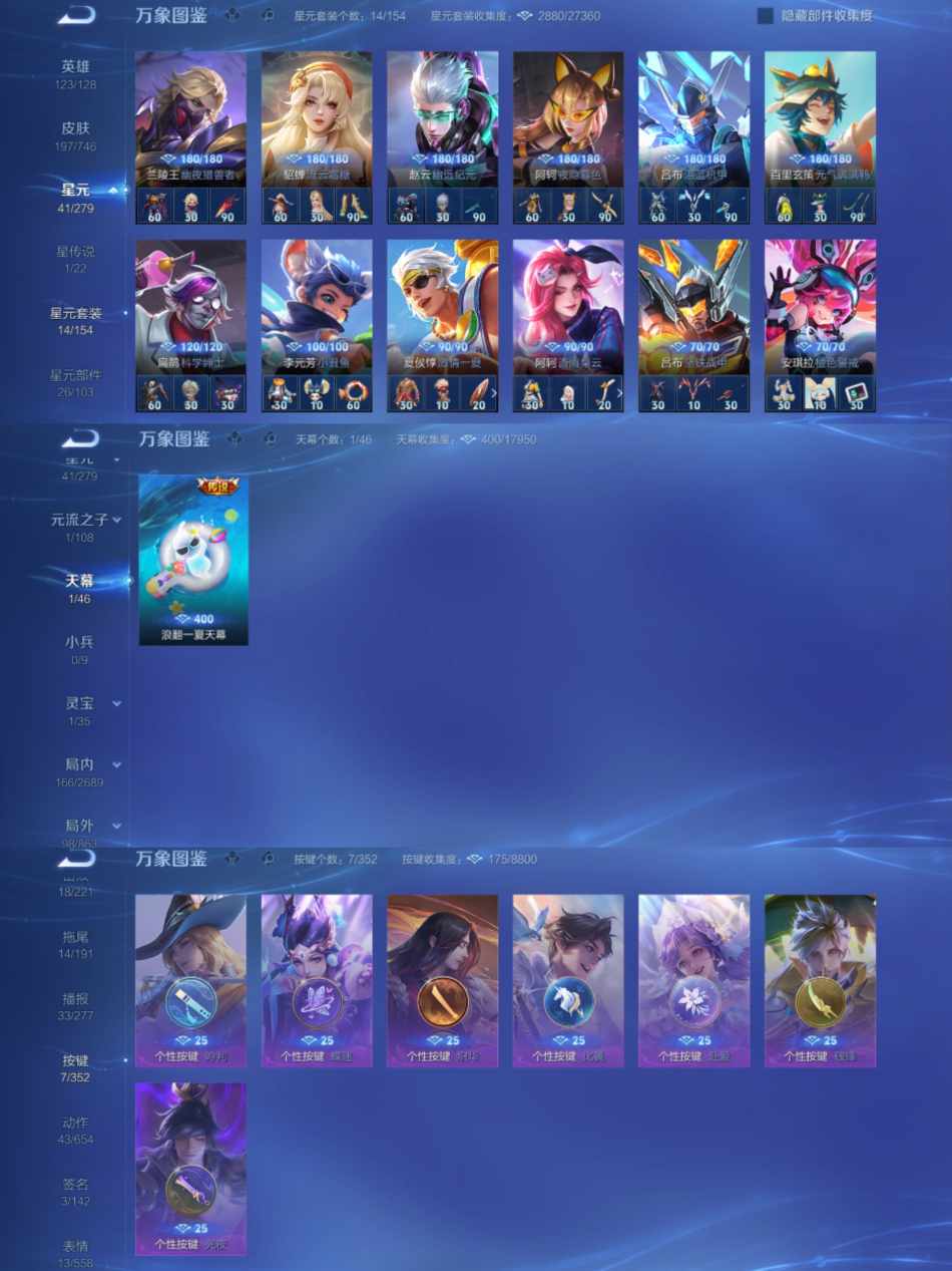 WZCMW3418570王者荣耀账号详情图5 WZCMW3418570王者荣耀账号详情图5