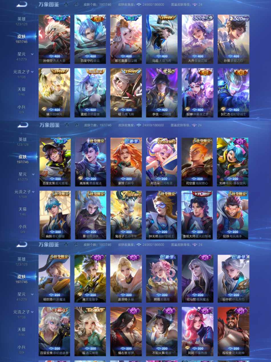 WZCMW3418570王者荣耀账号详情图3 WZCMW3418570王者荣耀账号详情图3