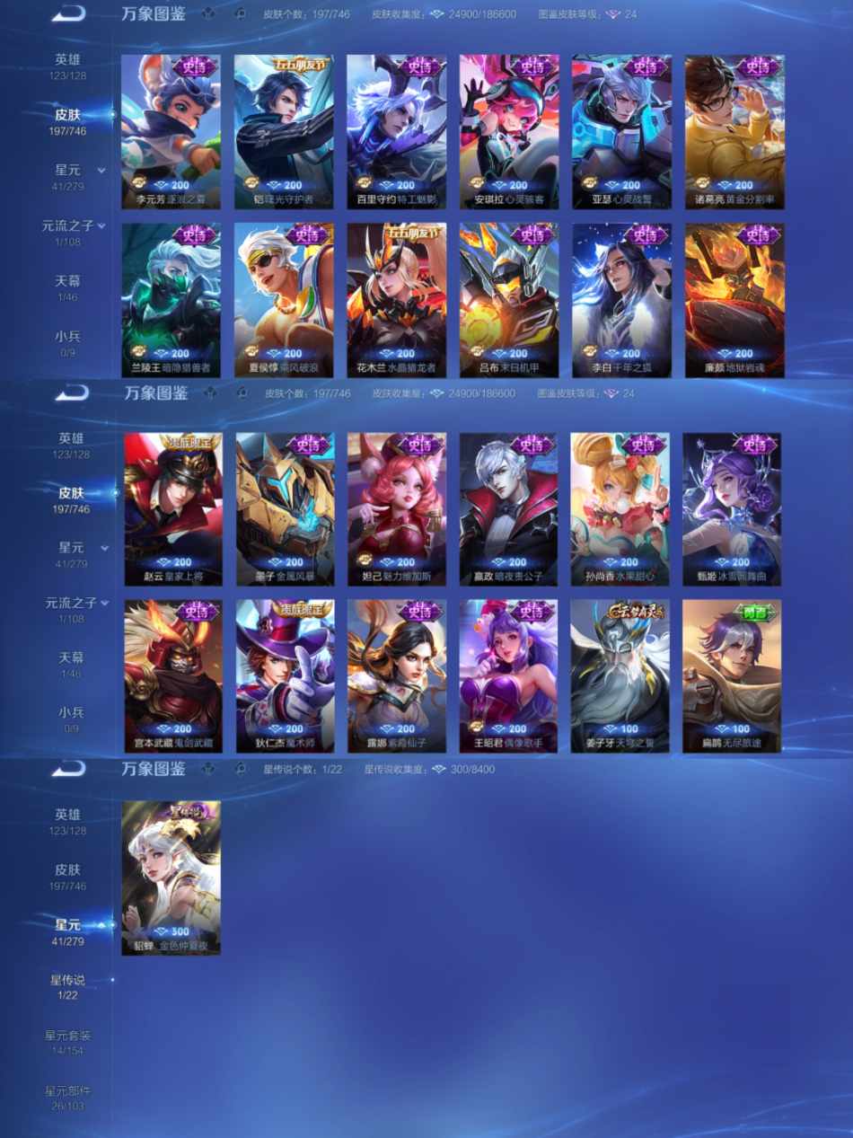 WZCMW3418570王者荣耀账号详情图4 WZCMW3418570王者荣耀账号详情图4