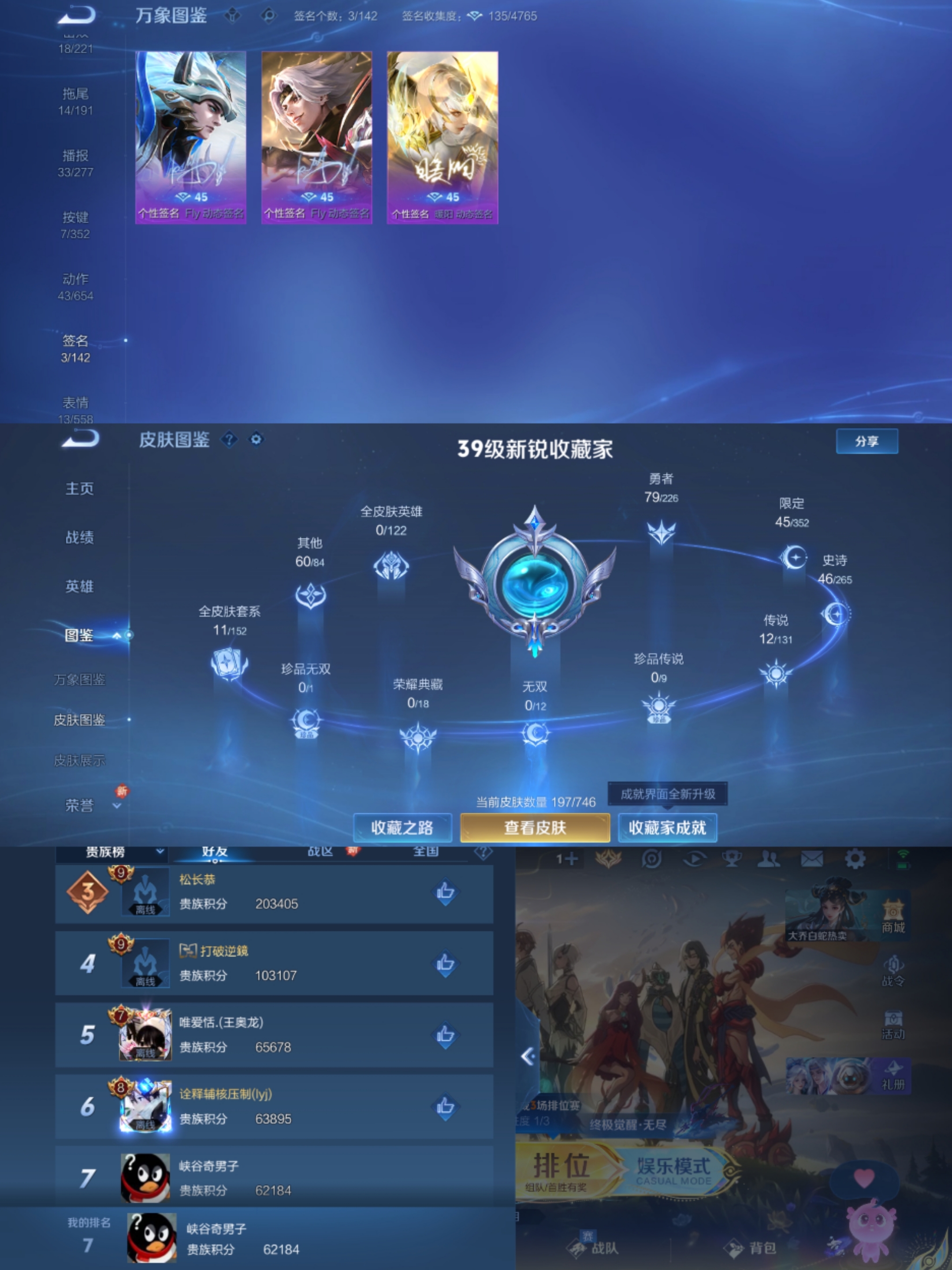 WZCMW3418570王者荣耀账号详情图6 WZCMW3418570王者荣耀账号详情图6