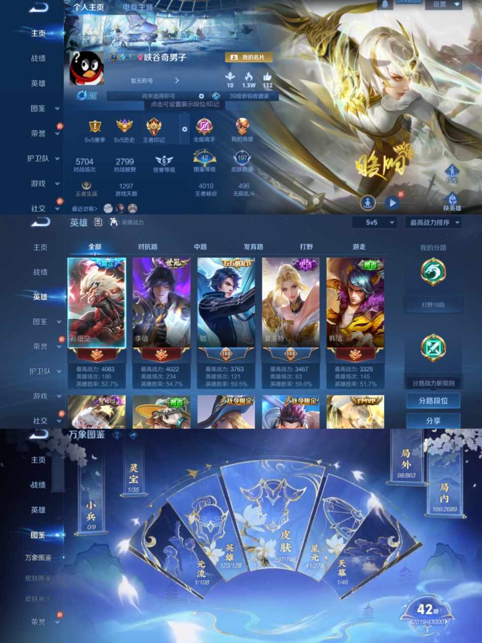 WZCMW3418570王者荣耀账号详情图2 WZCMW3418570王者荣耀账号详情图2