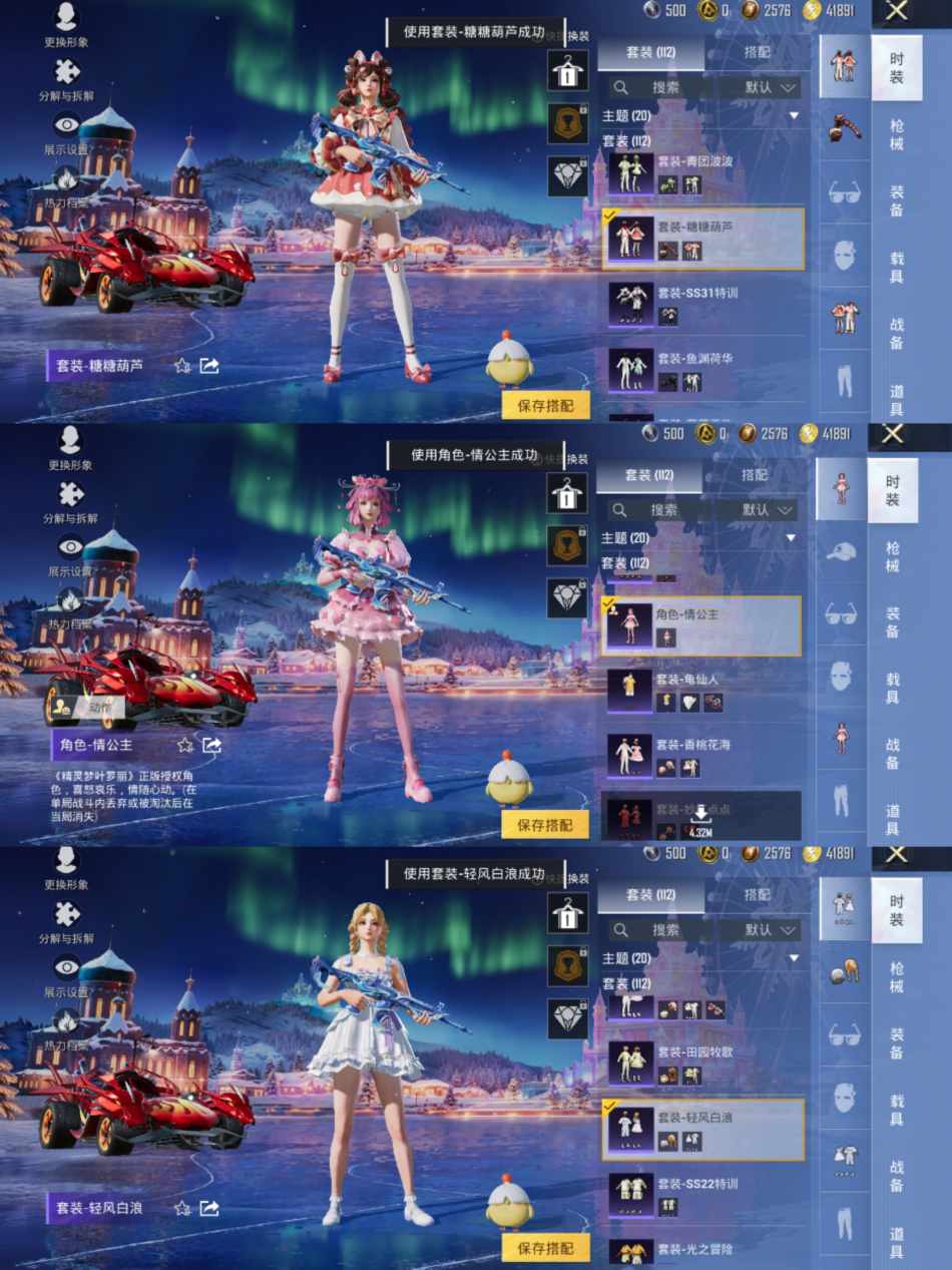 HPCMW3420533和平精英账号详情图4 HPCMW3420533和平精英账号详情图4