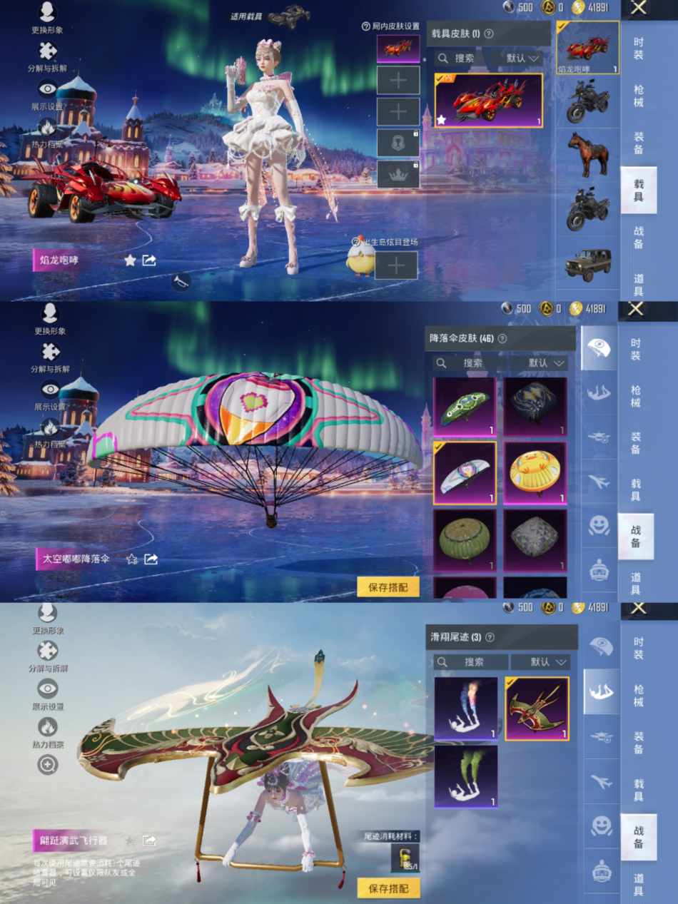 HPCMW3420533和平精英账号详情图7 HPCMW3420533和平精英账号详情图7