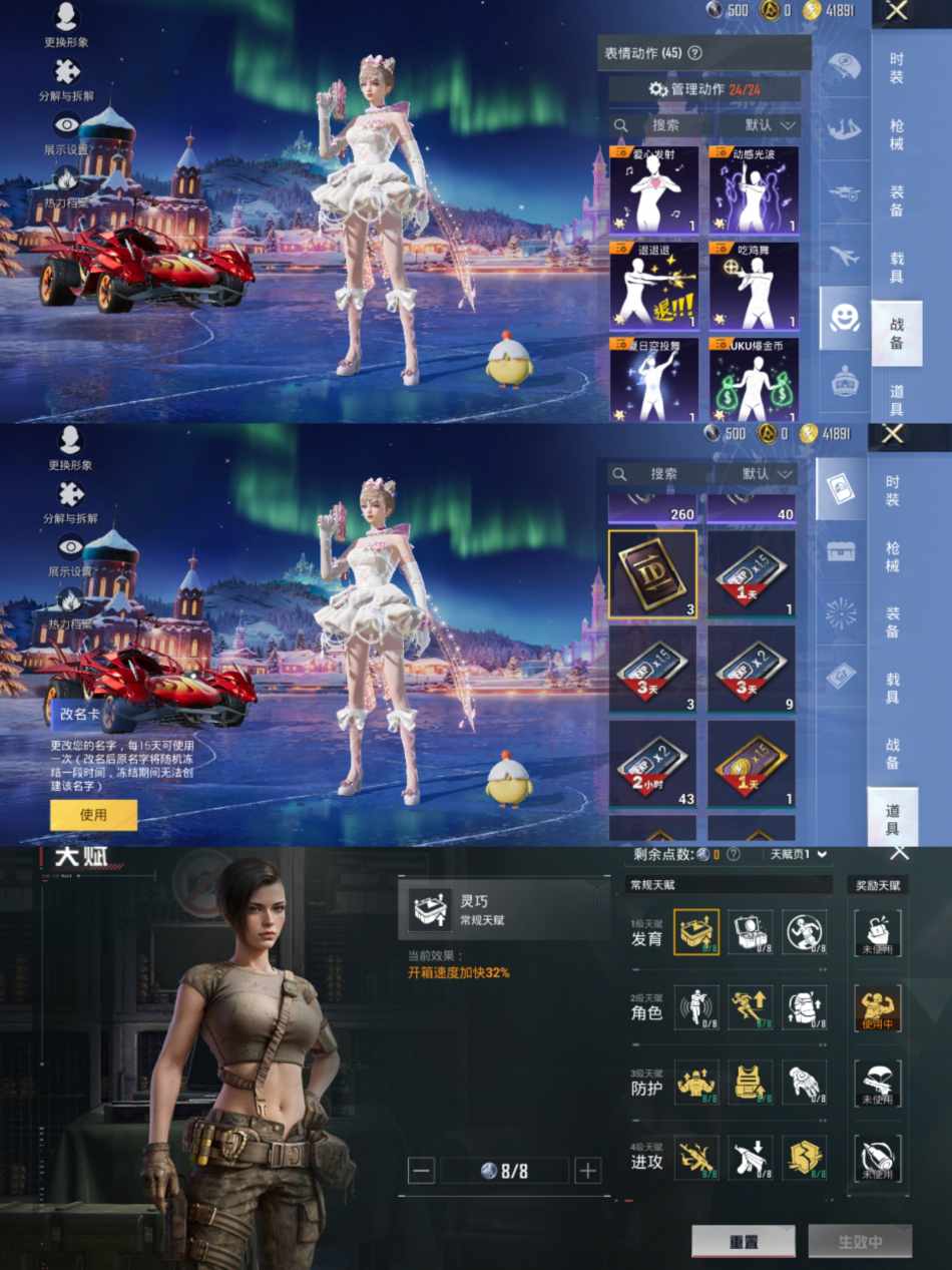 HPCMW3420533和平精英账号详情图8 HPCMW3420533和平精英账号详情图8