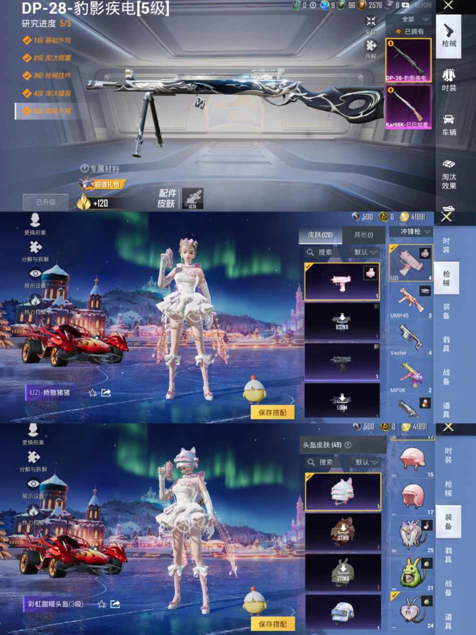 HPCMW3420533和平精英账号详情图6 HPCMW3420533和平精英账号详情图6