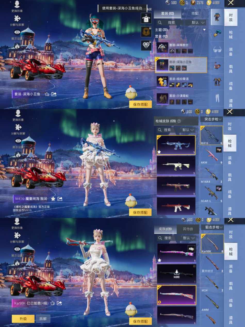 HPCMW3420533和平精英账号详情图5 HPCMW3420533和平精英账号详情图5