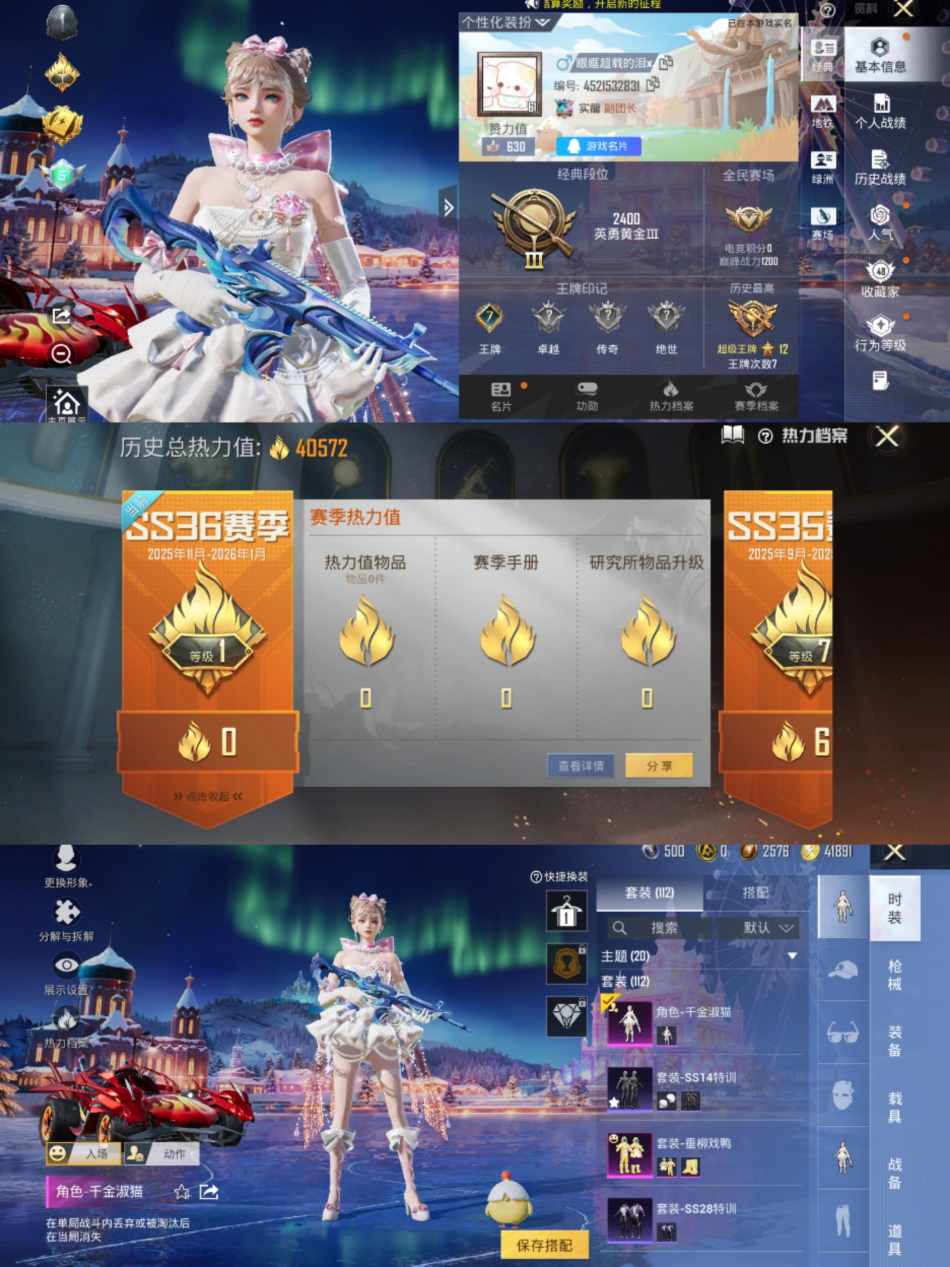 和平精英账号安卓QQ1载具-112套装-128枪皮-【2粉装2特效枪1载具深海小丑鱼】 安卓Q区-40572热力值-7印