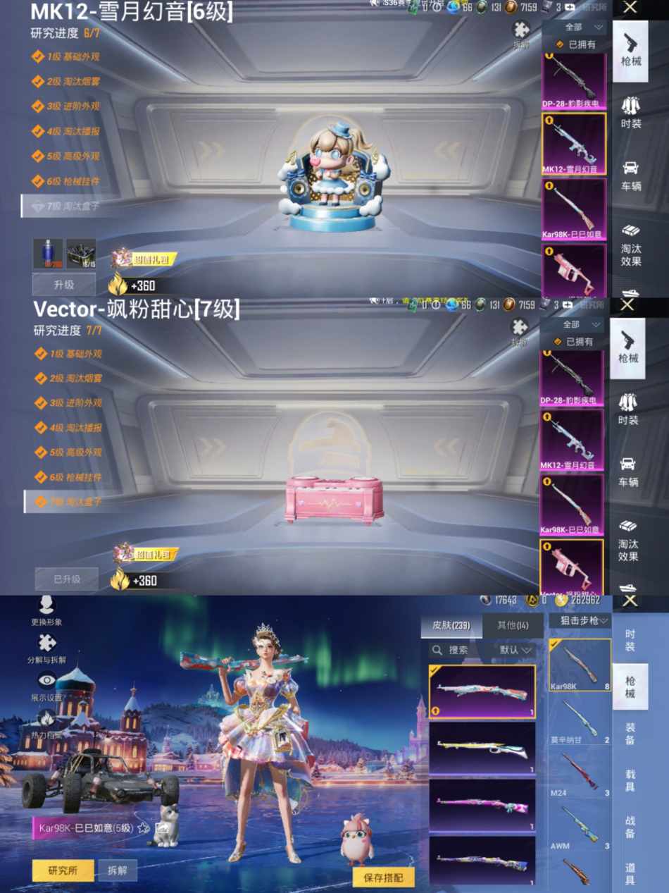 HPCMW3435728和平精英账号详情图7