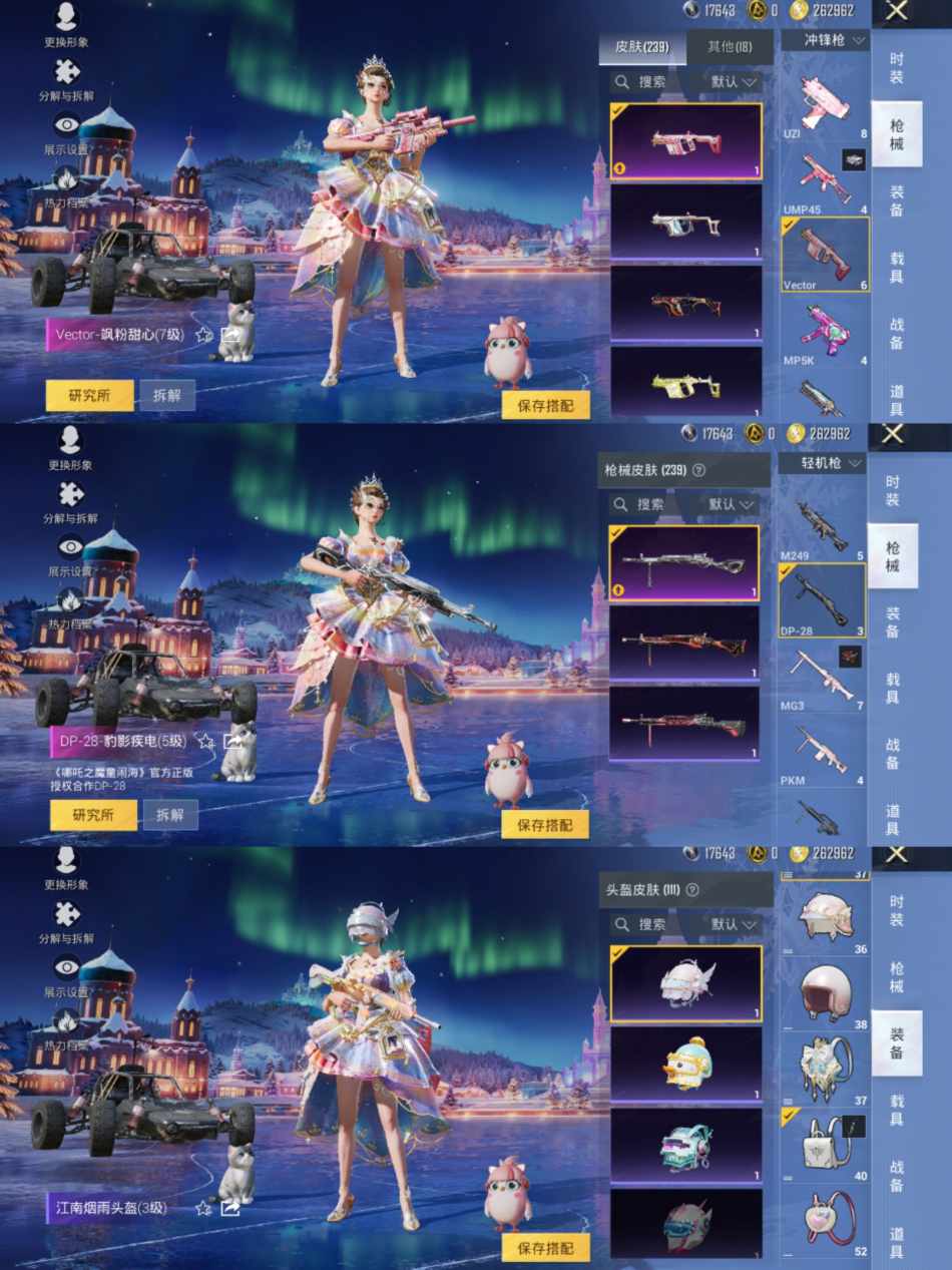 HPCMW3435728和平精英账号详情图8