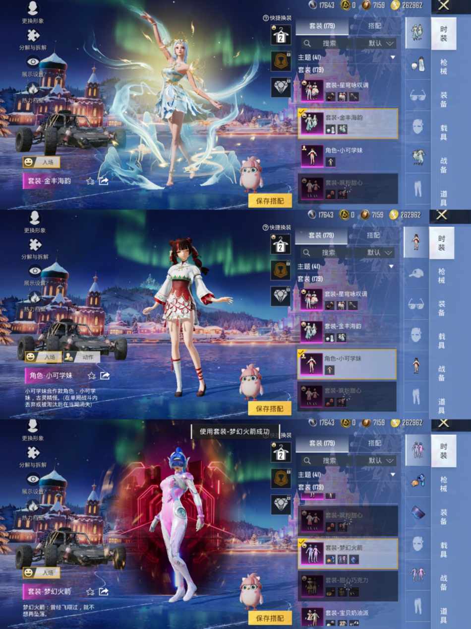 HPCMW3435728和平精英账号详情图3