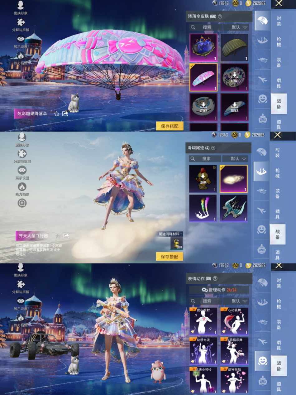 HPCMW3435728和平精英账号详情图9