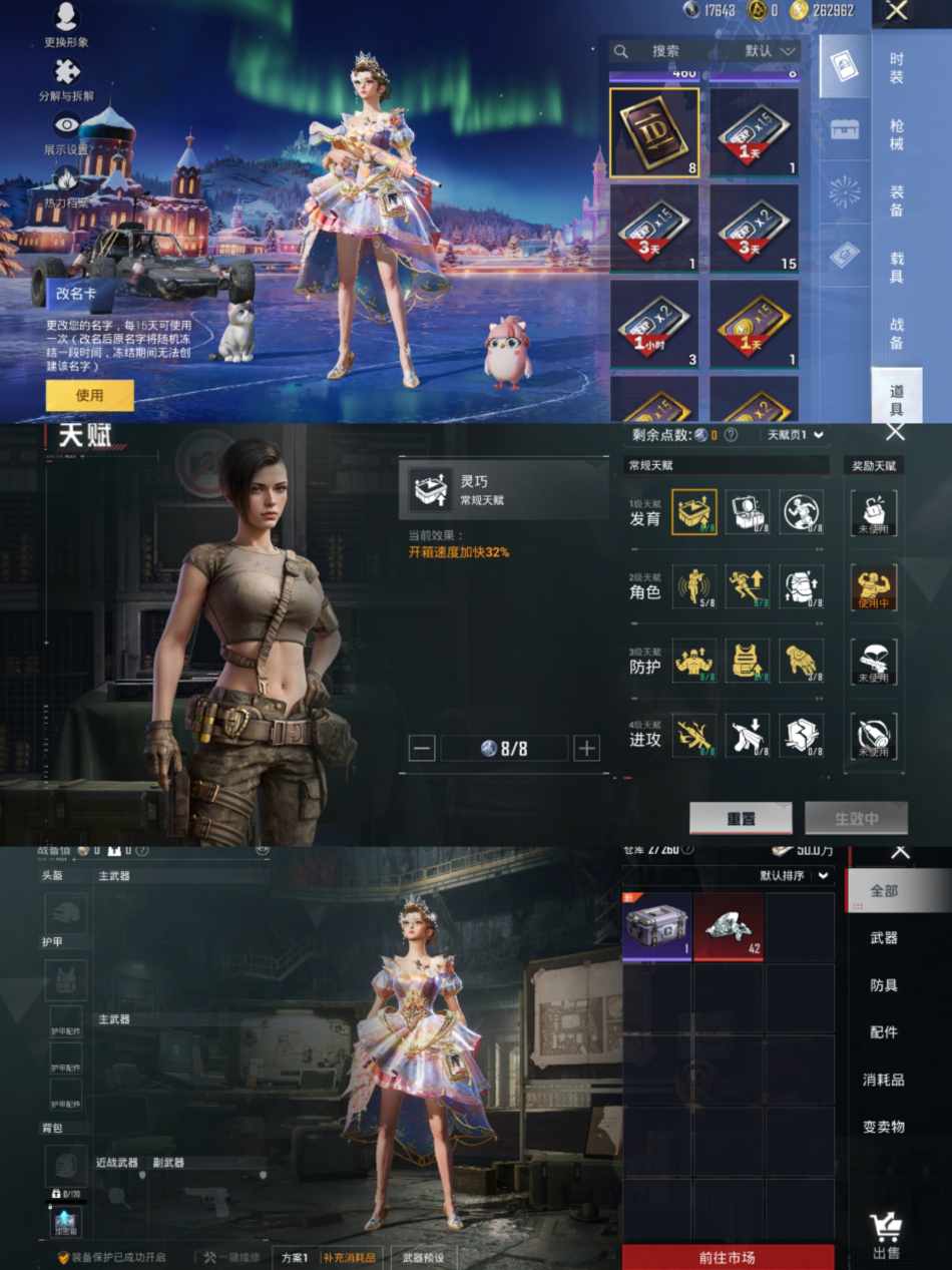 HPCMW3435728和平精英账号详情图10